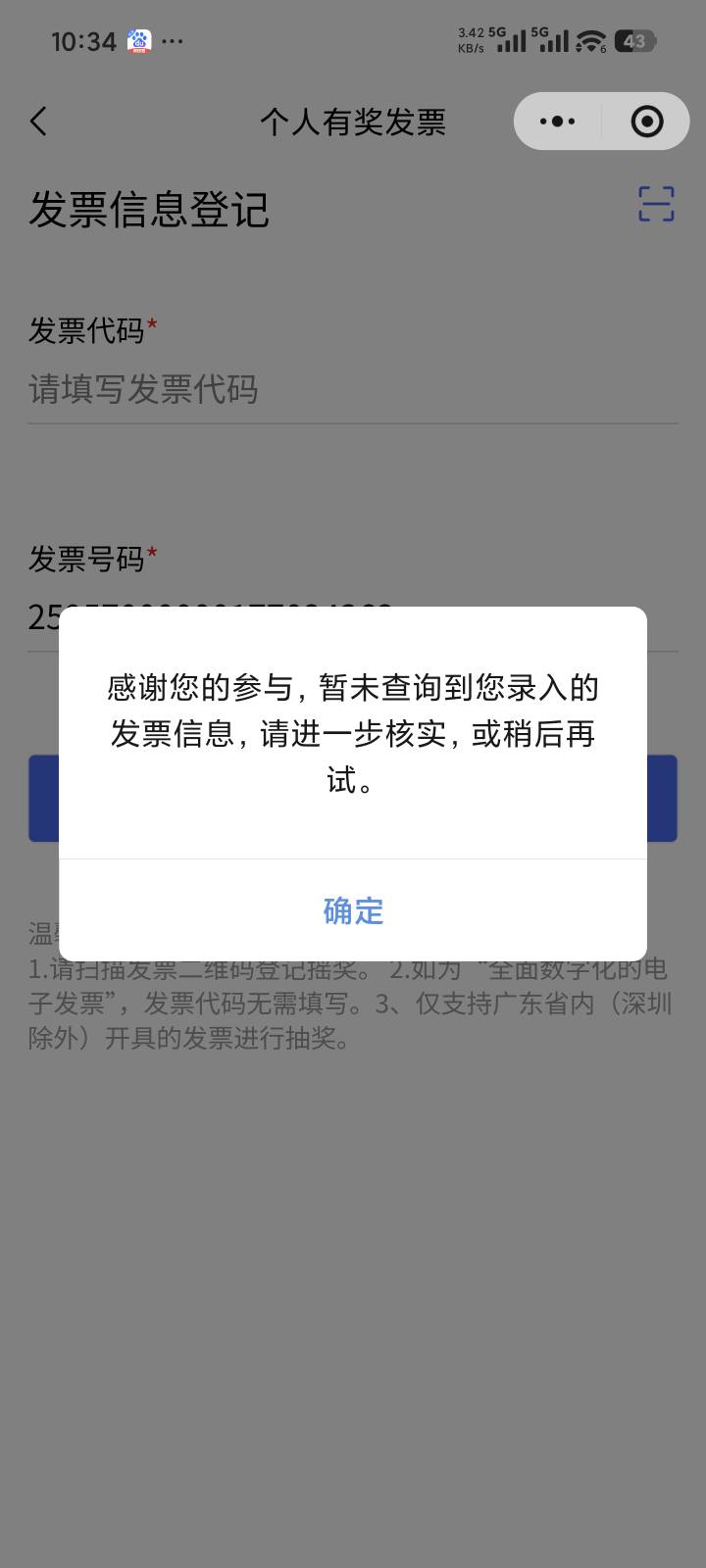 发票咋登记啊？扫了不显示啊。

11 / 作者:za94 / 