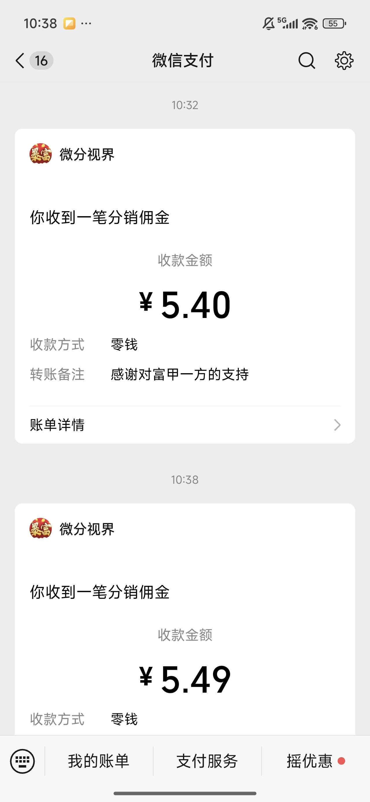 爆了 爆了 十分钟5块

44 / 作者:良辰美景321 / 