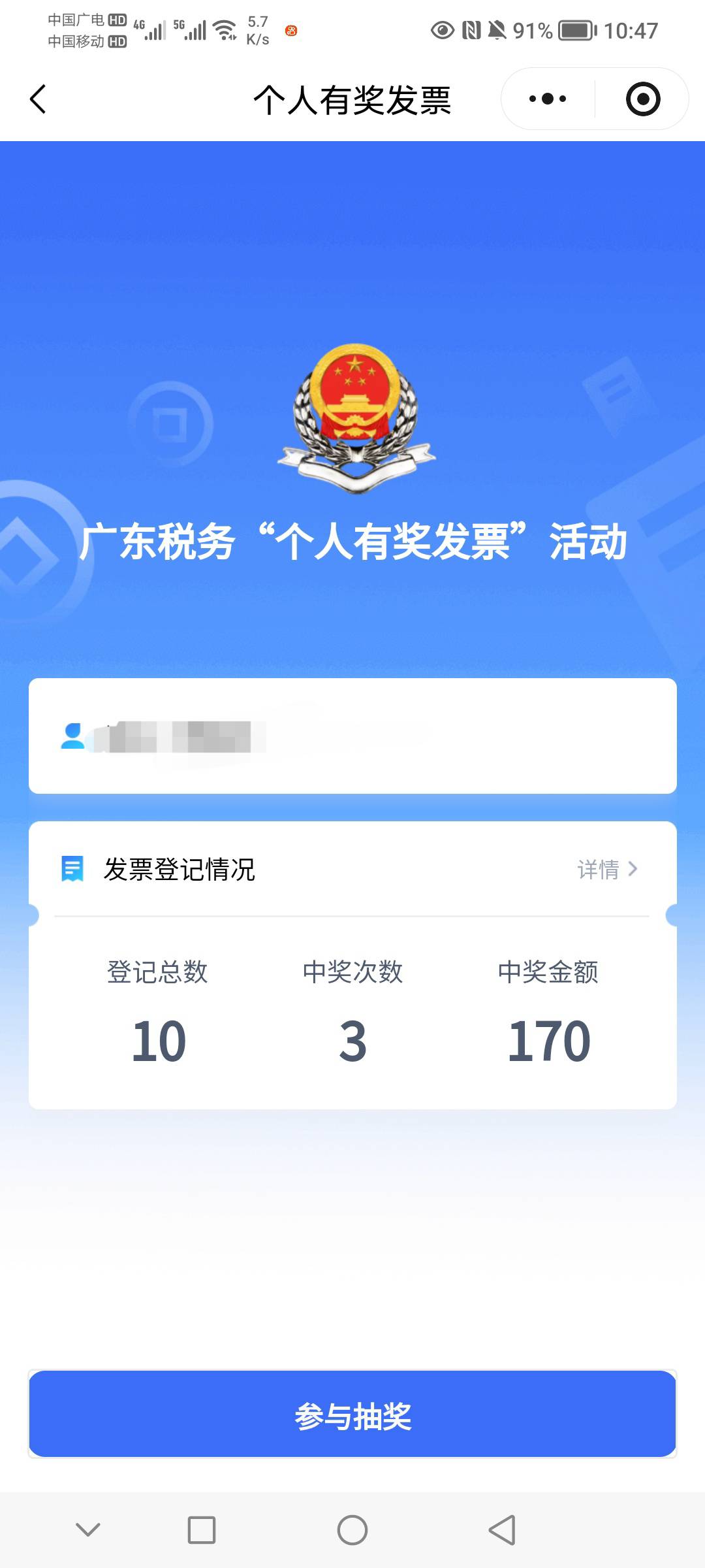 拿下，10中3，全都是东莞的，刚中100


80 / 作者:梦嘉 / 