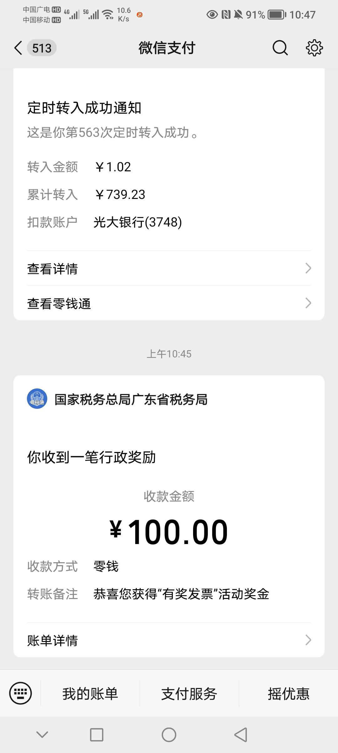 拿下，10中3，全都是东莞的，刚中100


65 / 作者:梦嘉 / 