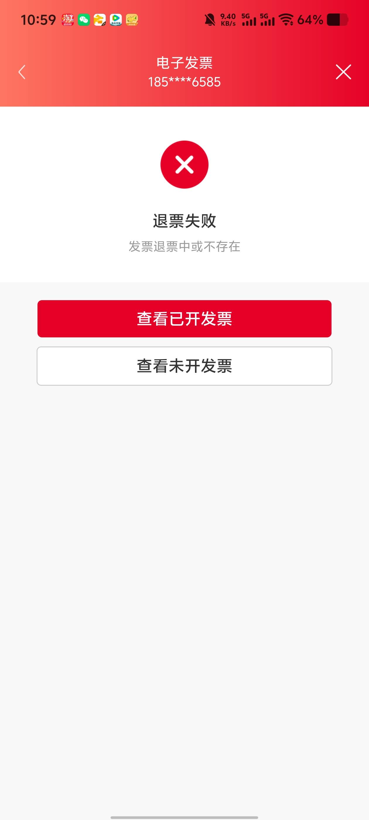 不让退票啊交通，一次都没退过

54 / 作者:九江哦哦哦 / 