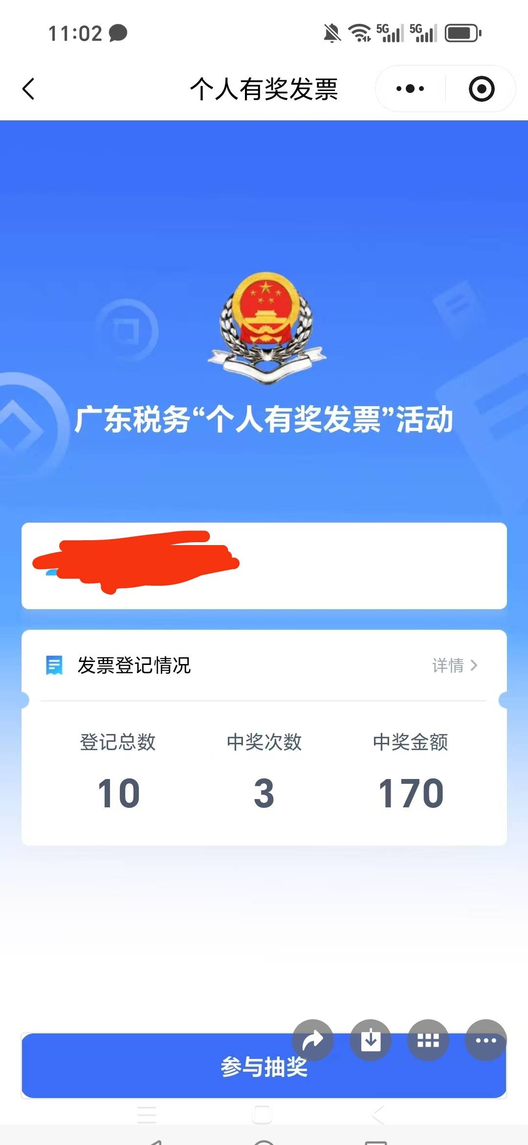 感觉这个fp中奖率和v也有关系，我前面用了2个常用的v抽都是8中0，后面换了个平时不怎96 / 作者:wom / 