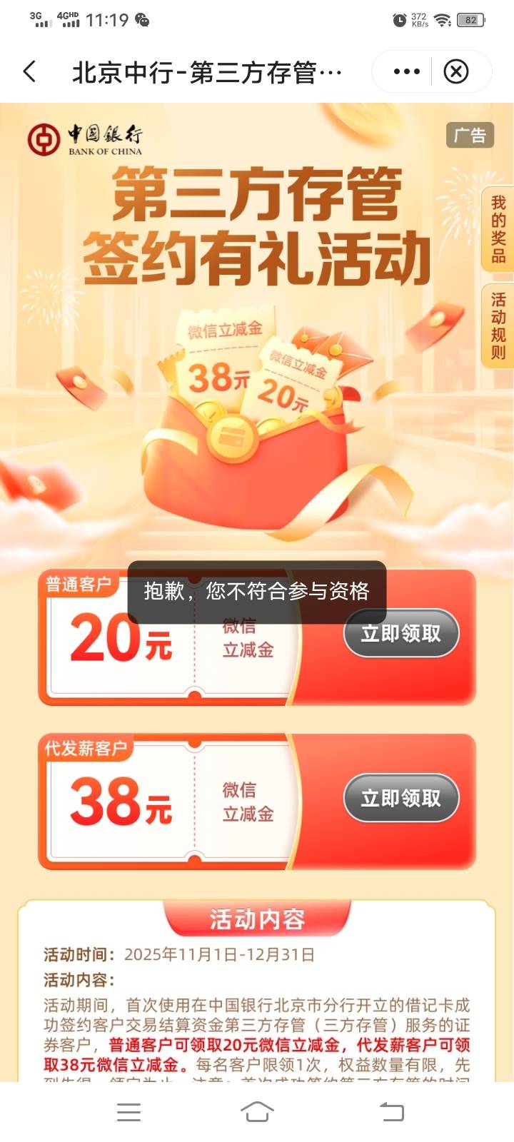 中行北京换了半个月了，还提示不符合条件

51 / 作者:一代道长毛小方 / 