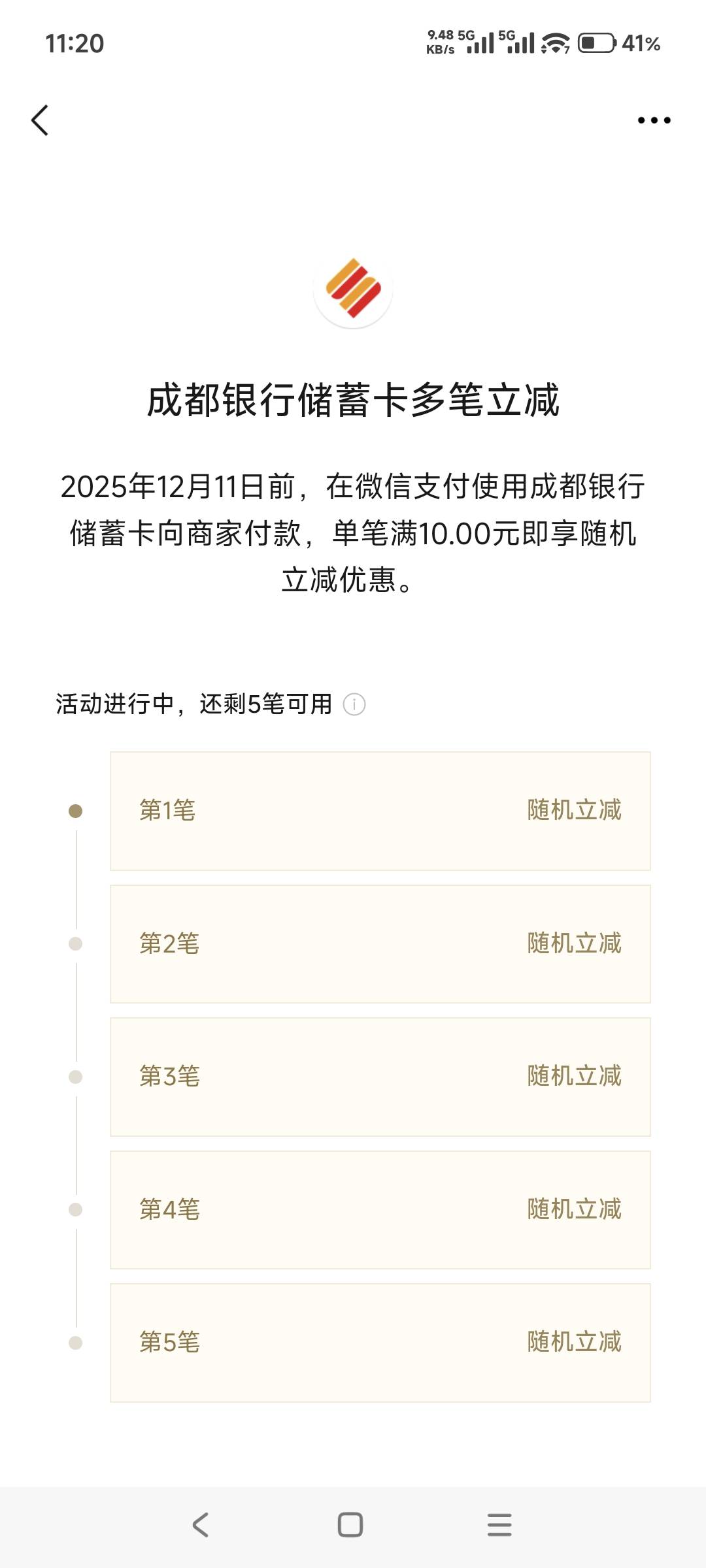 成都银行5笔 10的出来了，刚刚参与，昨晚全部v都刷不出来
46 / 作者:山月斜 / 
