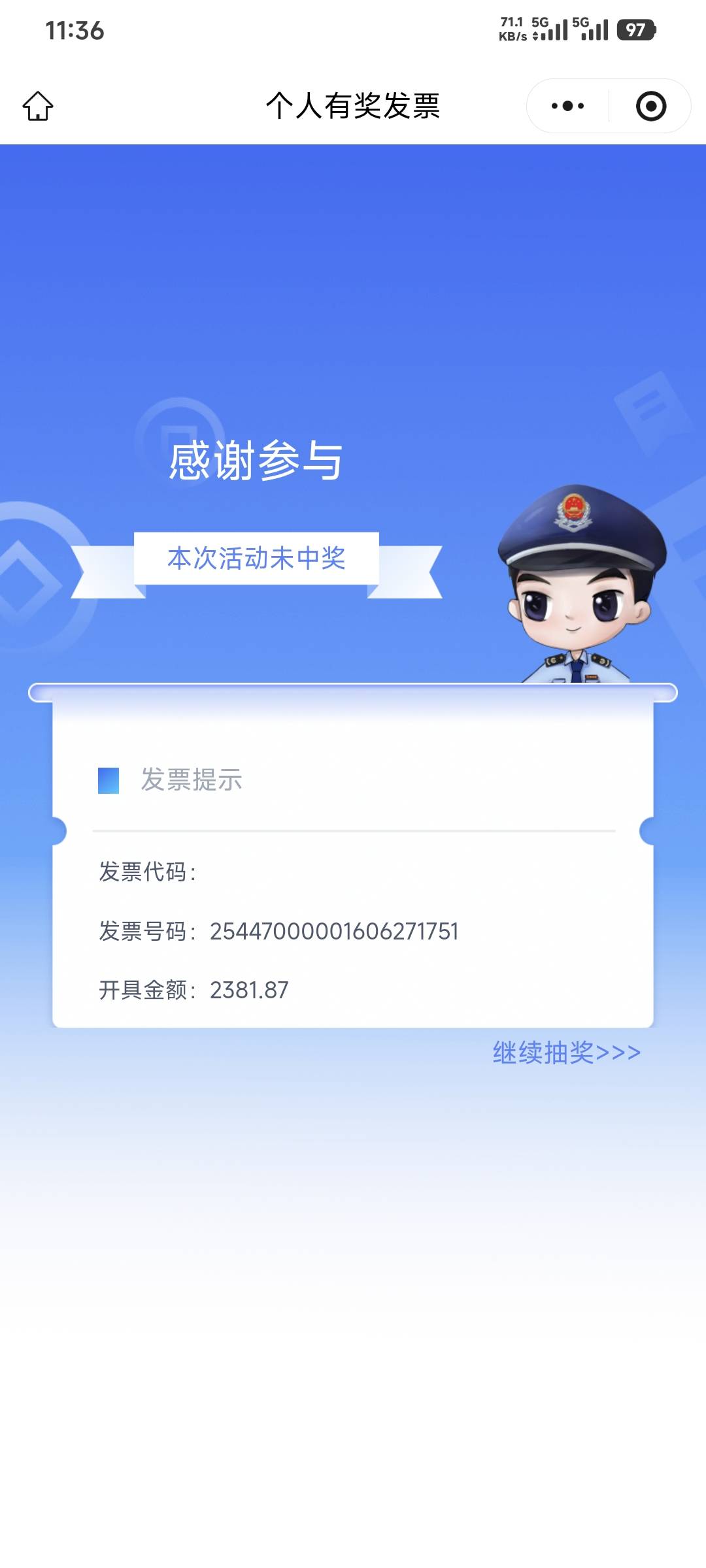 2000多的手机也是不中奖！


39 / 作者:卡农豆包 / 