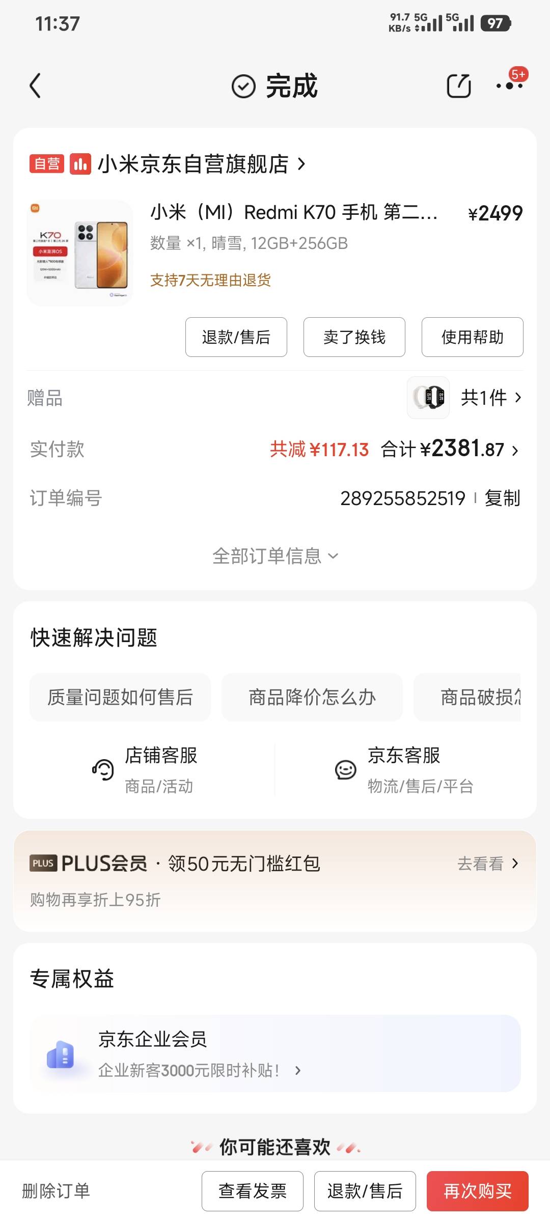 2000多的手机也是不中奖！


37 / 作者:卡农豆包 / 