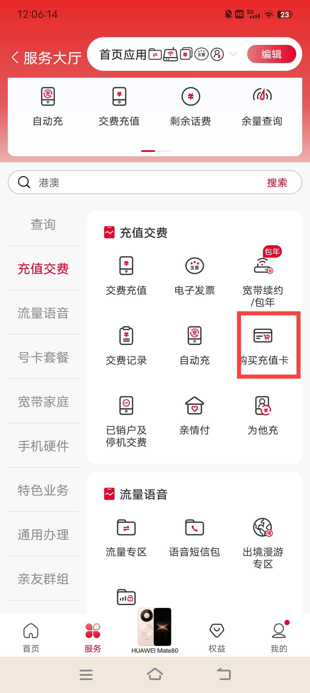 开汕头的票刚中100

6 / 作者:清川4 / 