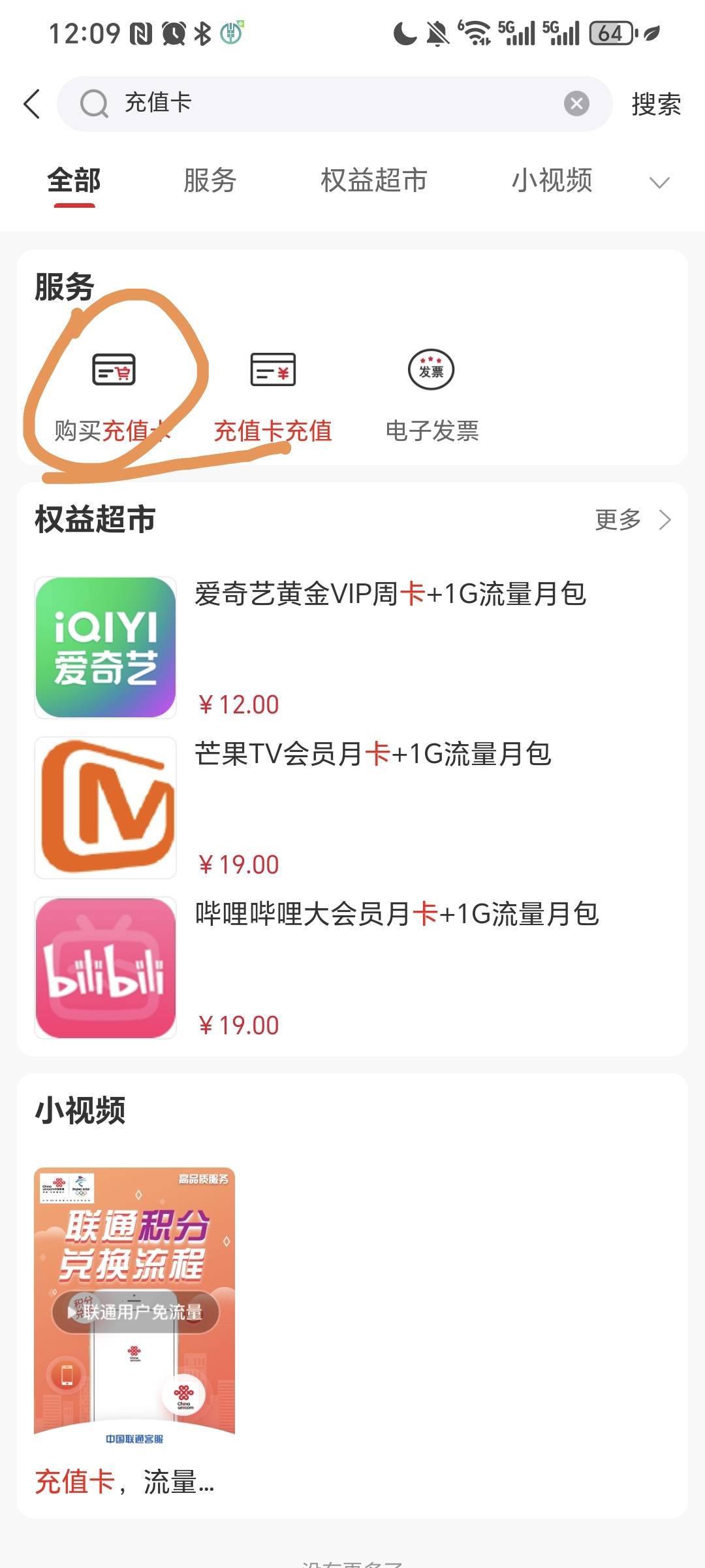 老哥眼睛擦亮点 买充值卡  不要买第二个  第二个是直充错的

98 / 作者:我爱小小孟 / 