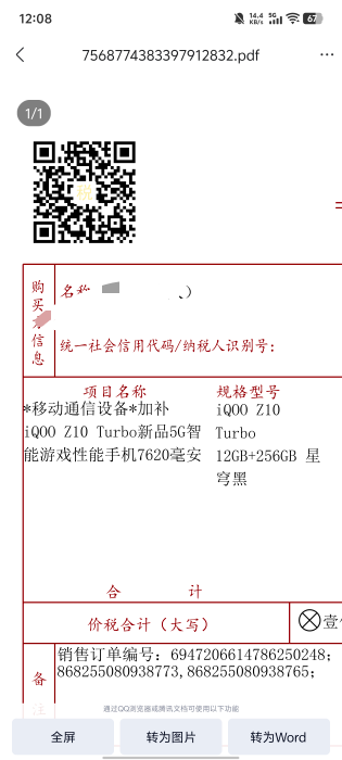 上个月买的手机票不行吗怎么扫码没反应登记不了

31 / 作者:ing丁墨 / 
