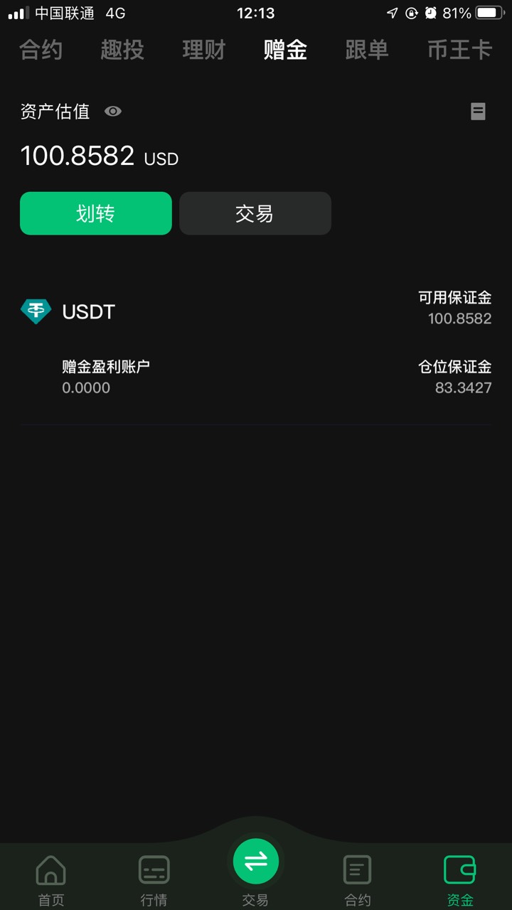 又给100只需填表格，无需去推特

58 / 作者:从前从前从前从前1 / 