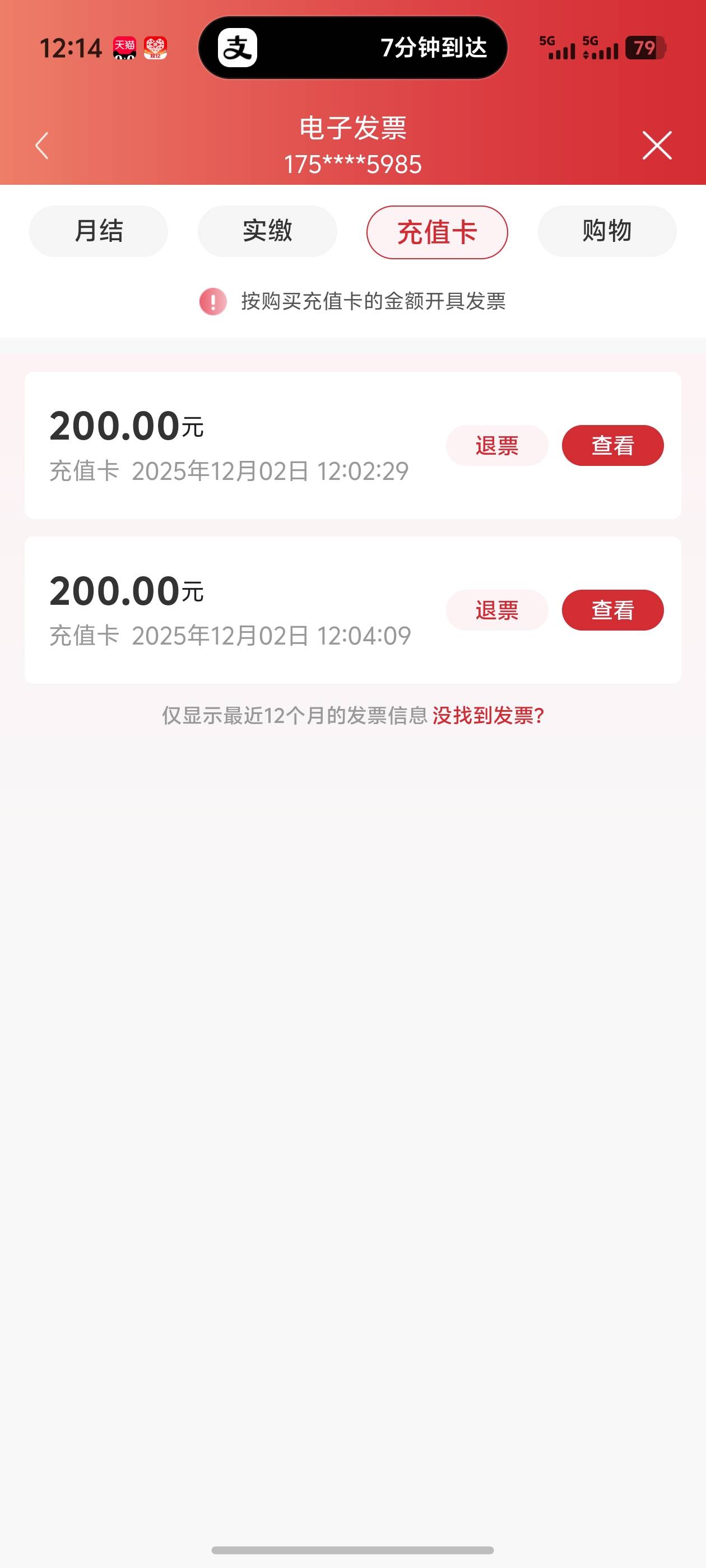 有个联通号上限了，直接紧急去联通又开了一个新号

74 / 作者:好HHHH / 