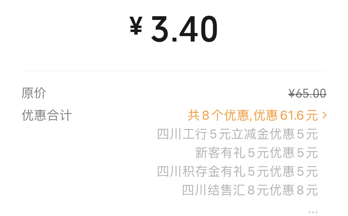 成都大妈一共这么多，还有个10.1数币，我被拉黑半年了，这个月刚第一次飞，我有成都卡7 / 作者:RSS / 