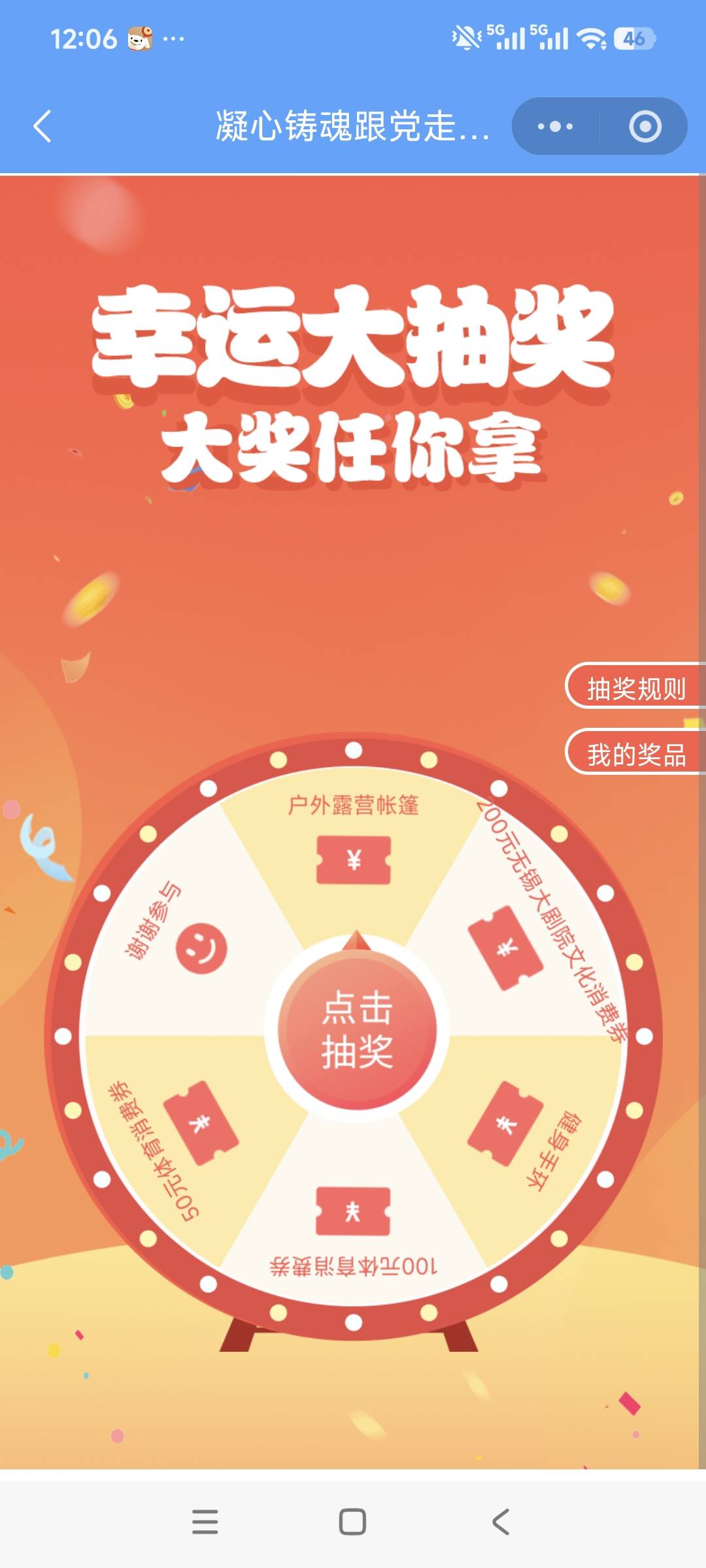 老哥，这个体育券有用吗？



62 / 作者:安定很吉祥 / 