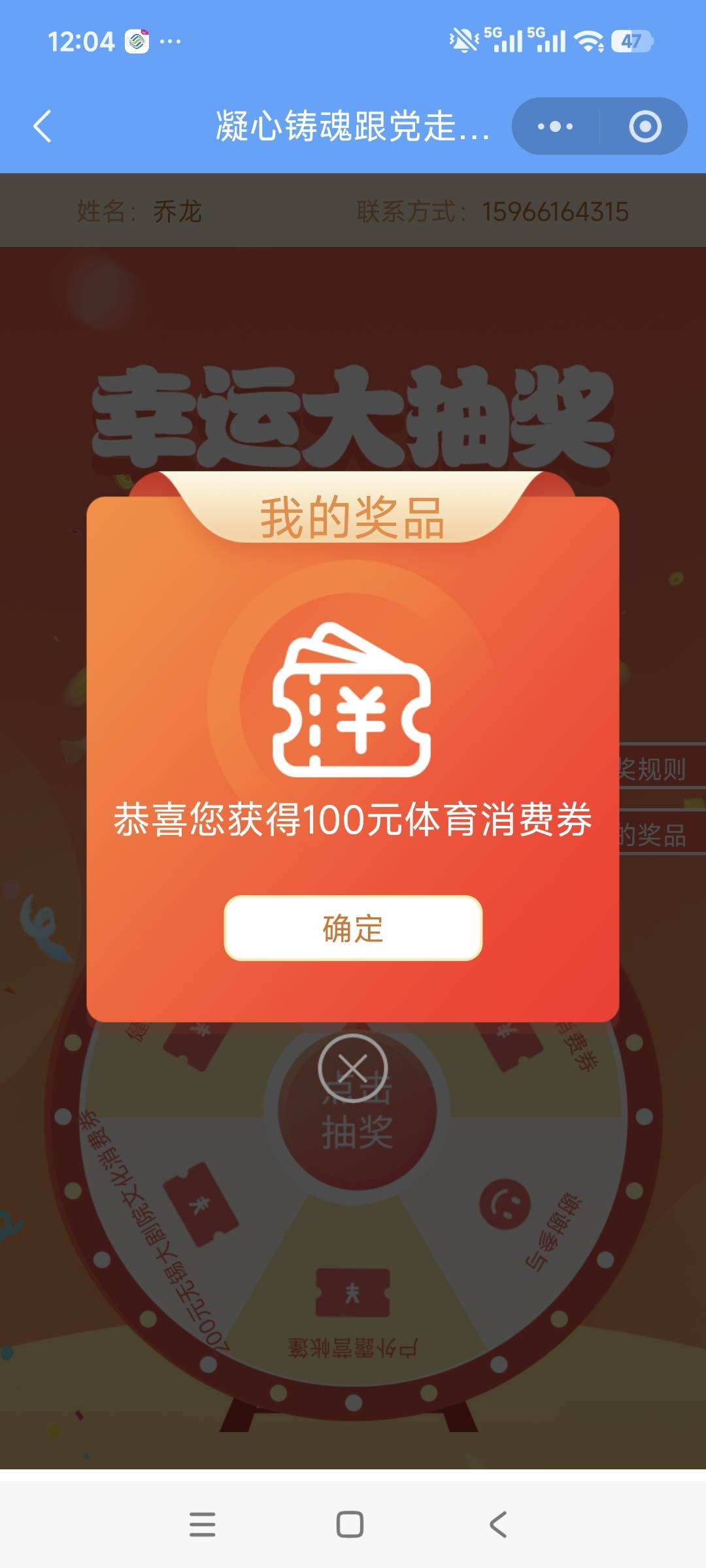 老哥，这个体育券有用吗？



44 / 作者:安定很吉祥 / 