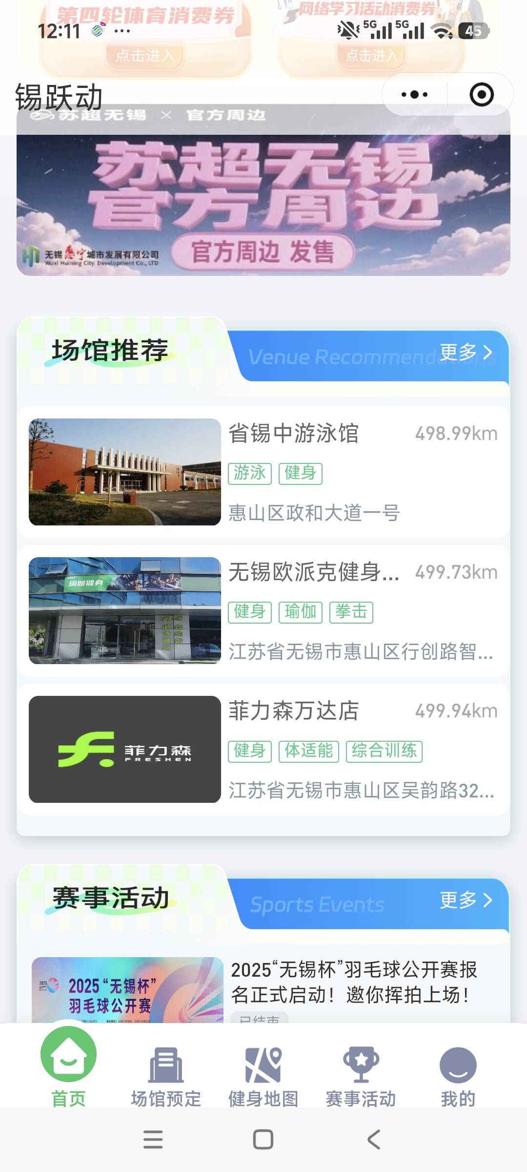 老哥，这个体育券有用吗？



6 / 作者:安定很吉祥 / 