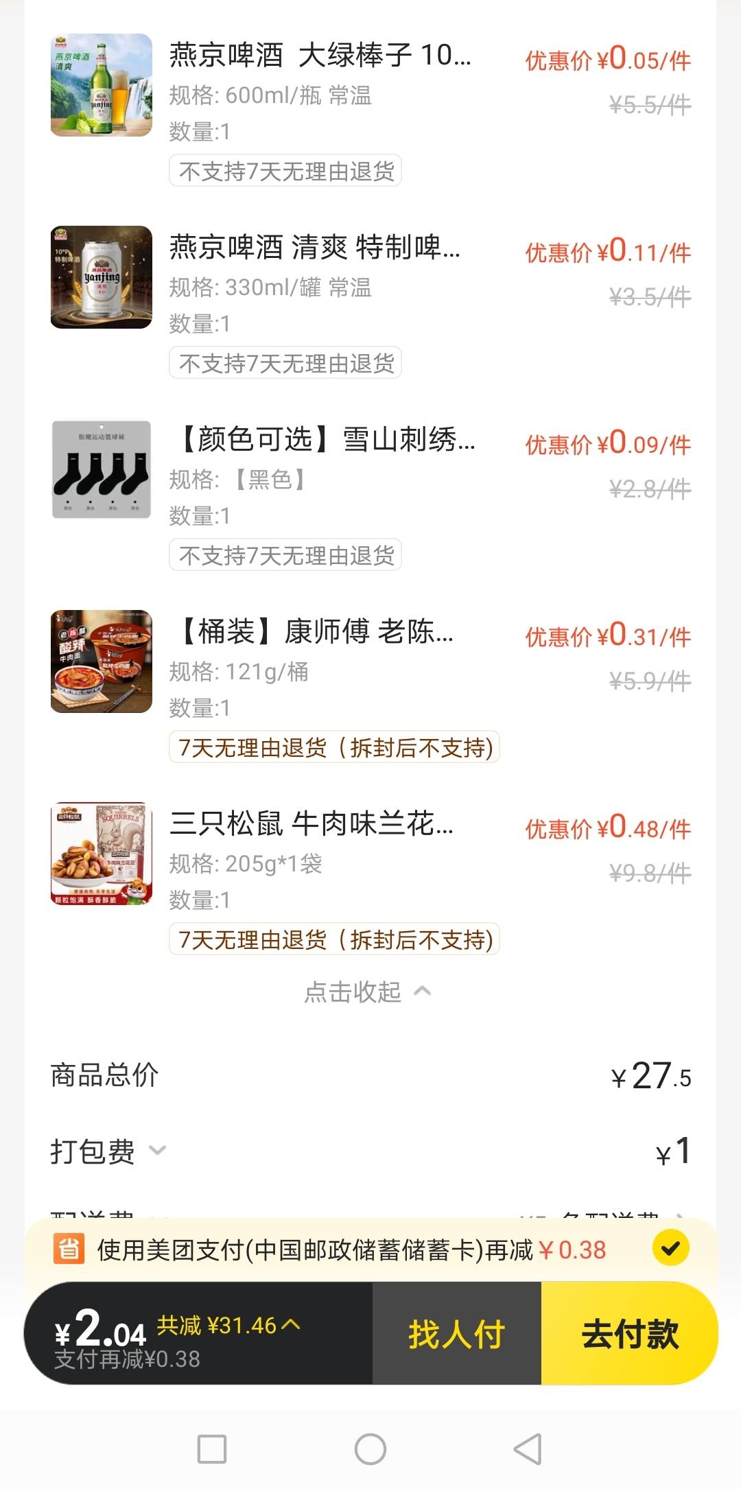 1块多的午饭 一天一顿 喝完酒睡

27 / 作者:无工作贷款 / 