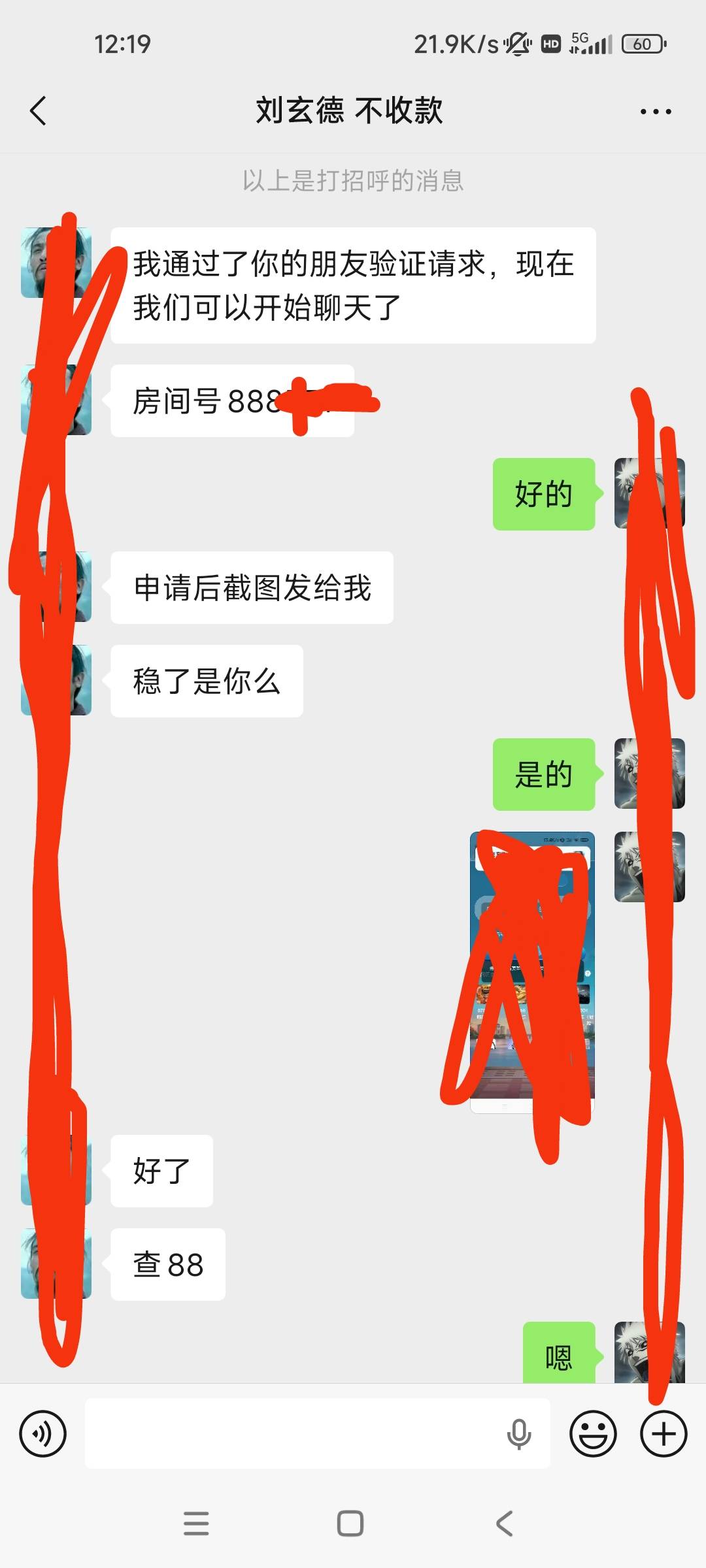 今天突然有个人➕说送88以为骗子打到两千没有下就下了500到账了:)可惜了

77 / 作者:！！暴发户 / 