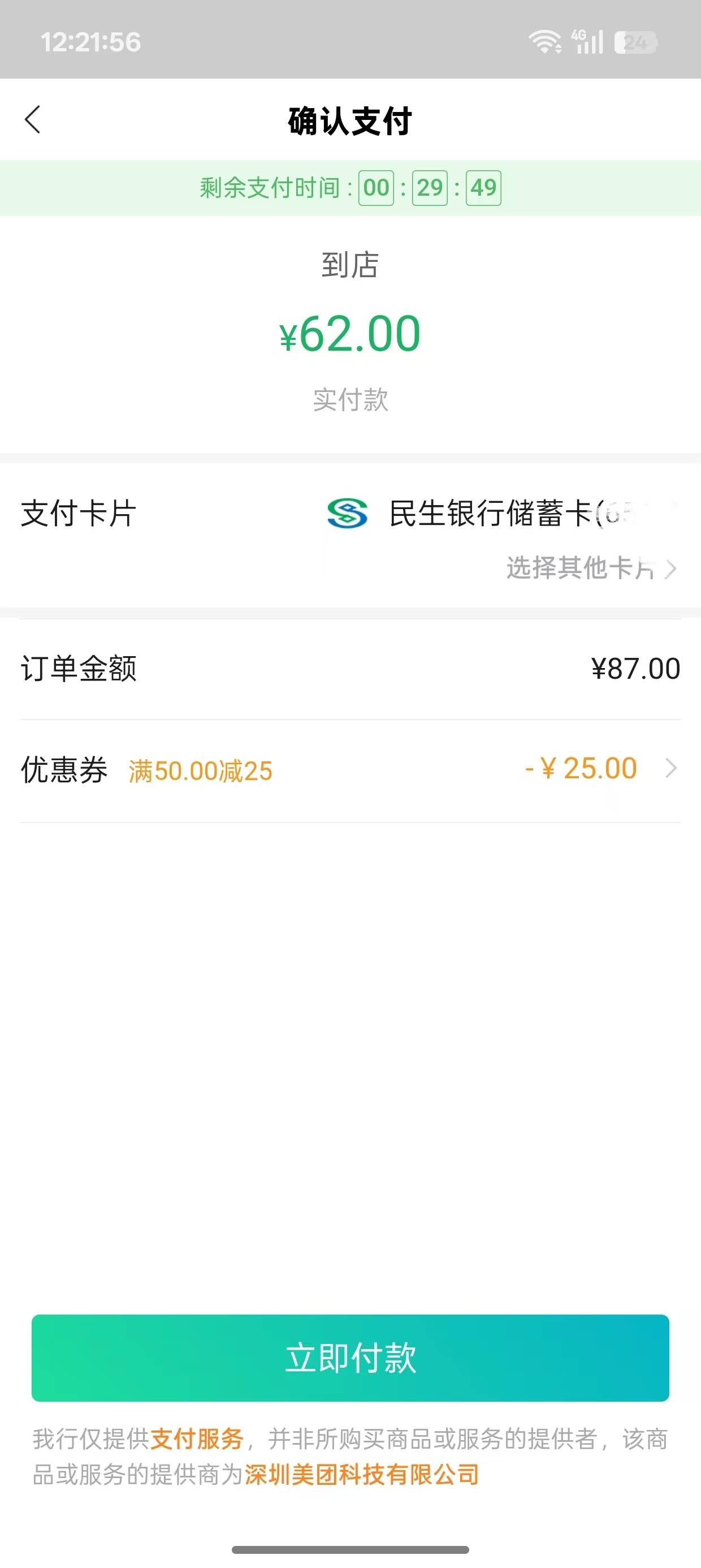 民生海底捞 又吃上了

70 / 作者:专业低保户 / 