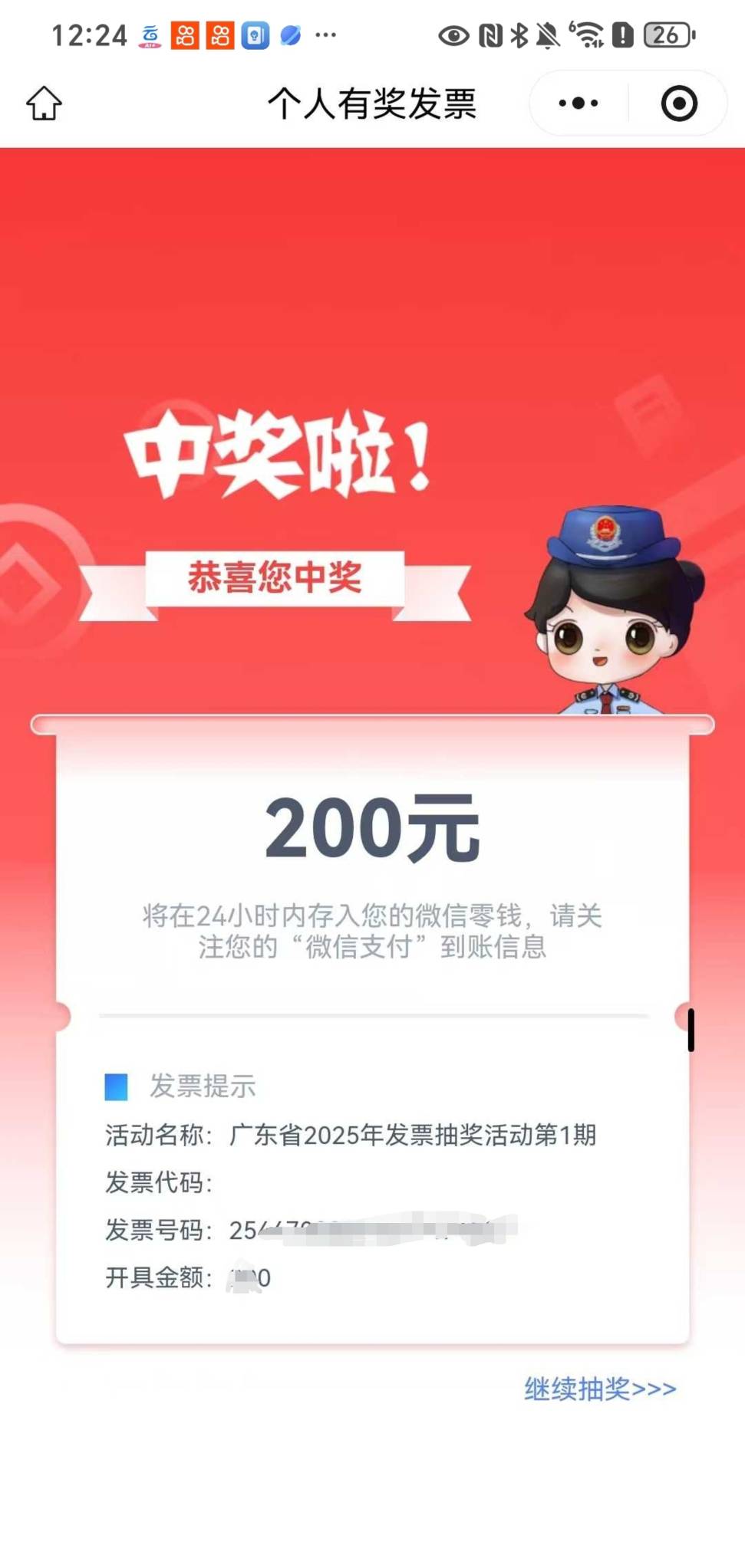 又来一个 感谢广东

43 / 作者:野王再就业 / 