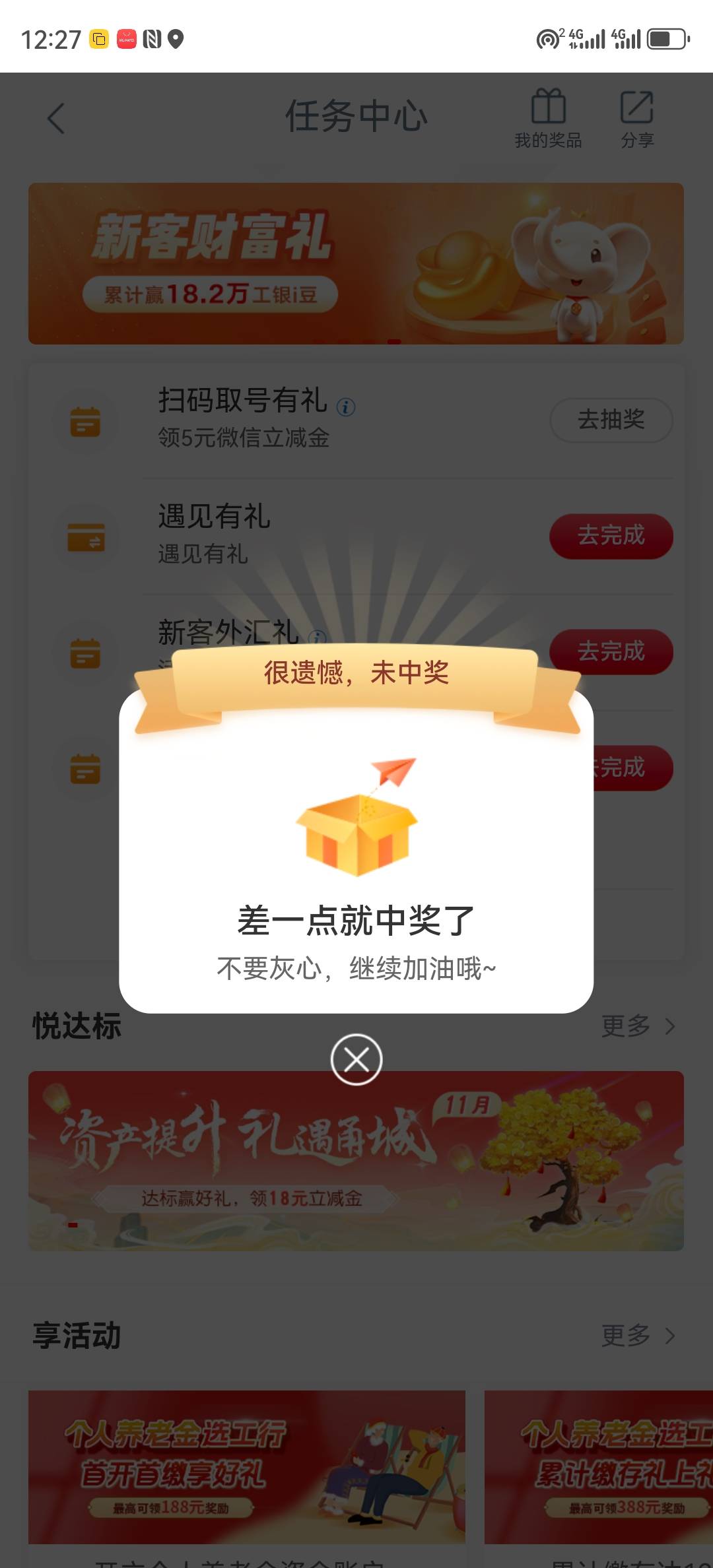 扫码取号都有空奖啊！！！

4 / 作者:湖南陈小春 / 