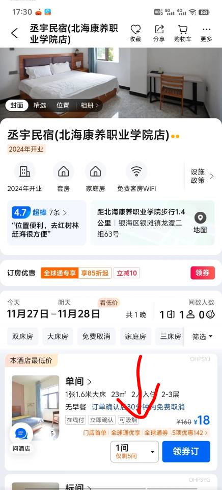 老哥们，携程订酒店怎么看哪些酒店是否支持全球通优惠的
52 / 作者:海洋里的鲨鱼 / 