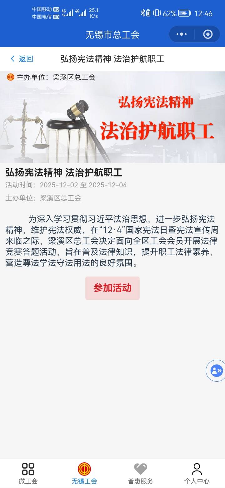 无锡工会抽的那个蛋糕卷是那个活动啊，有老哥知道吗
23 / 作者:a明月几时有 / 