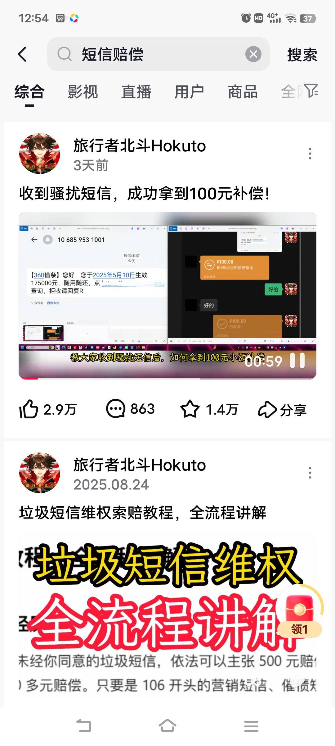 百度说短信骚扰可以去工信网页查公司名，然后去起诉联系，可以拿赔偿，有老哥成功拿到6 / 作者:yang2588 / 