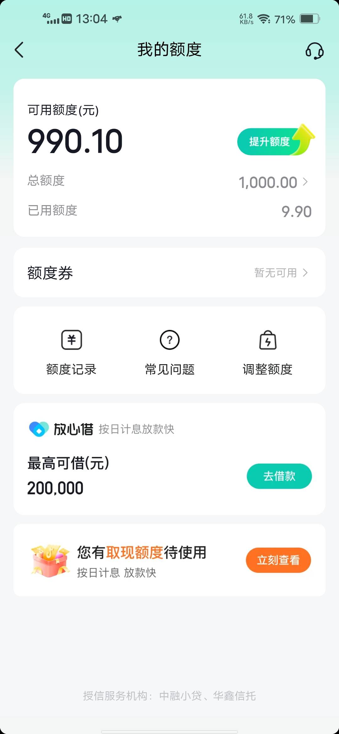 开通放心借不是有20红包，我的怎么没有这个任务

16 / 作者:挂壁哥 / 