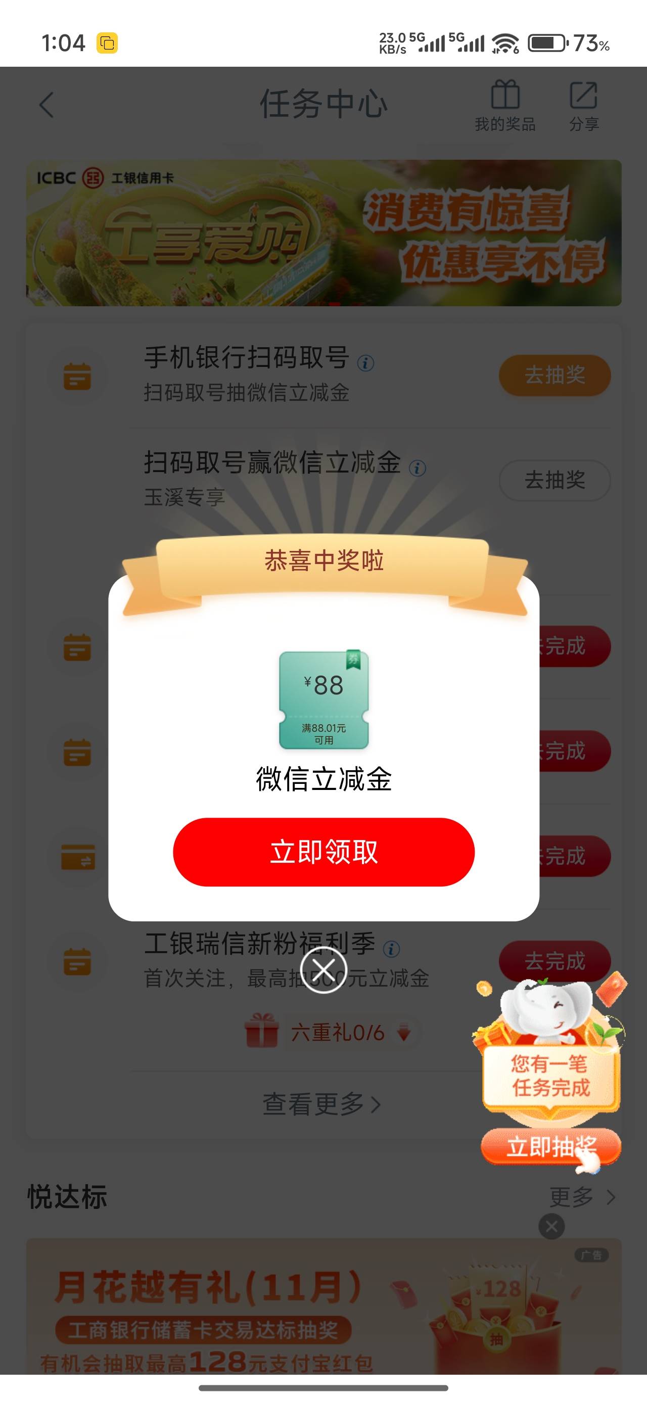 云南玉溪扫码取号88 刚中  一定要先抽云南专享那个

34 / 作者:厌桁科技 / 