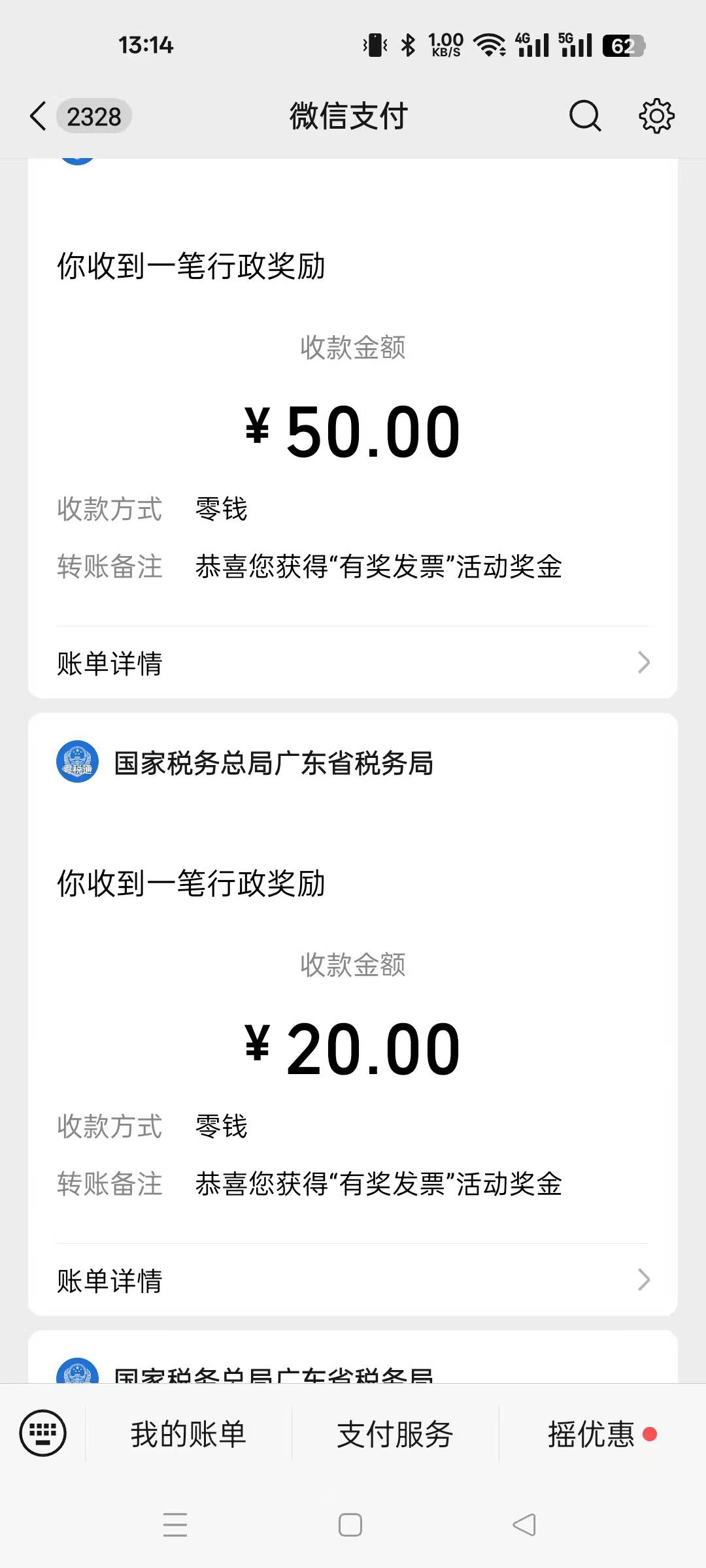 第一个微3次，第二个微1次


93 / 作者:橘克橘克 / 