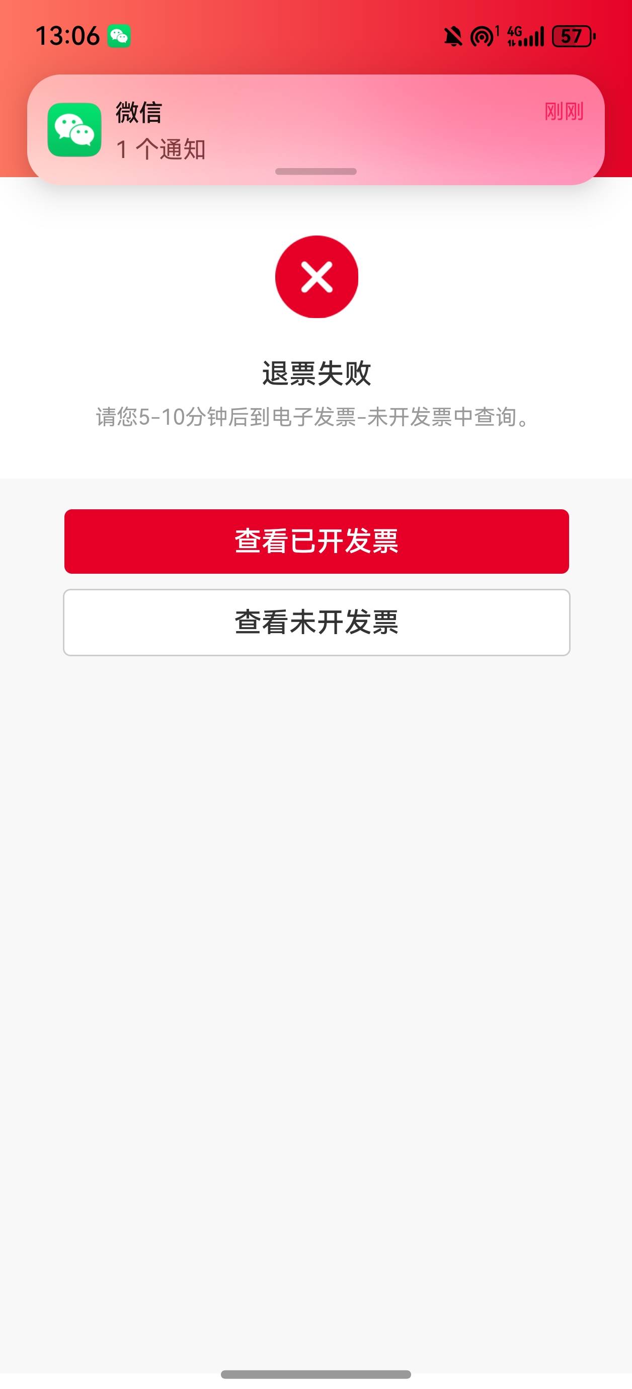 老哥们，联通开票后用什么扫？具体怎样操作？
42 / 作者:D好呀好 / 