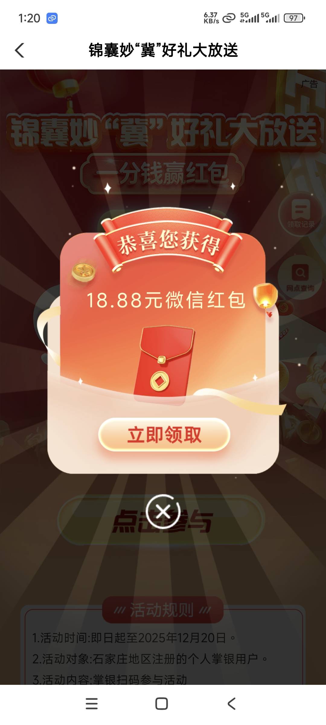 河北快冲

24 / 作者:一根小小草123 / 