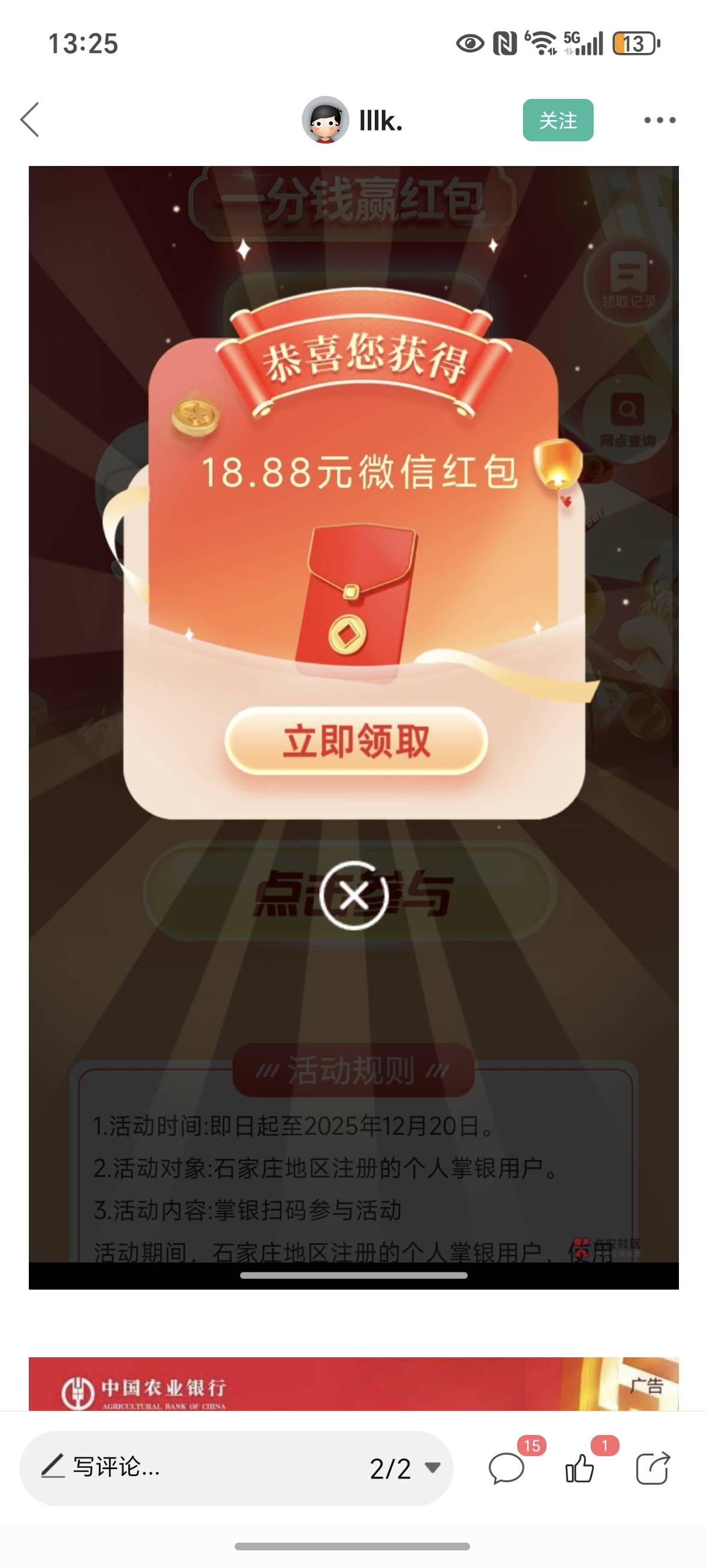 河北农行红包限卡吗


43 / 作者:封神之战哇 / 