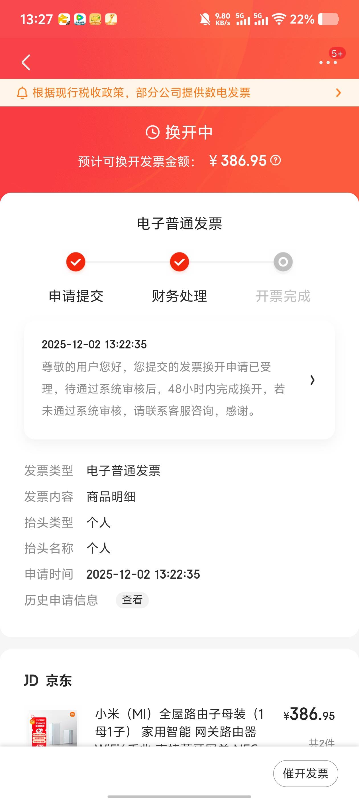 10分钟还没开出来

73 / 作者:九江哦哦哦 / 