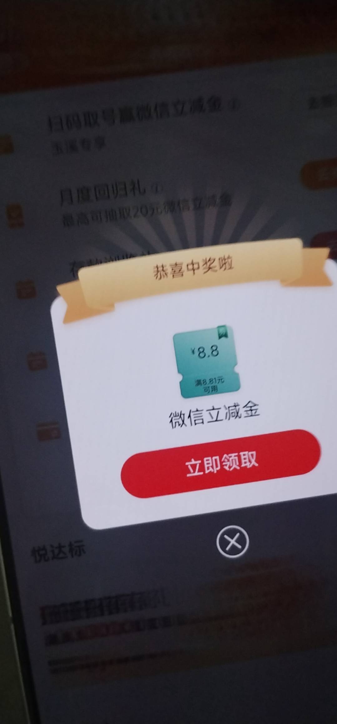 不是说88吗？怎么就我8.8？

4 / 作者:醉了就 / 