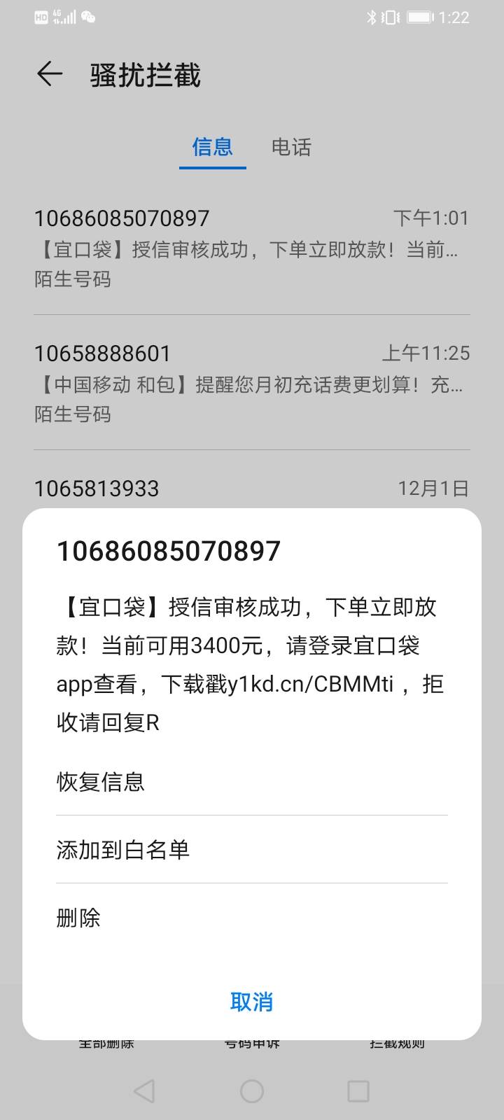 宜口贷里的橙心贷下款了，4点多下款然后秒扣我还好设置了限额，21 / 作者:小象崽种司马 / 