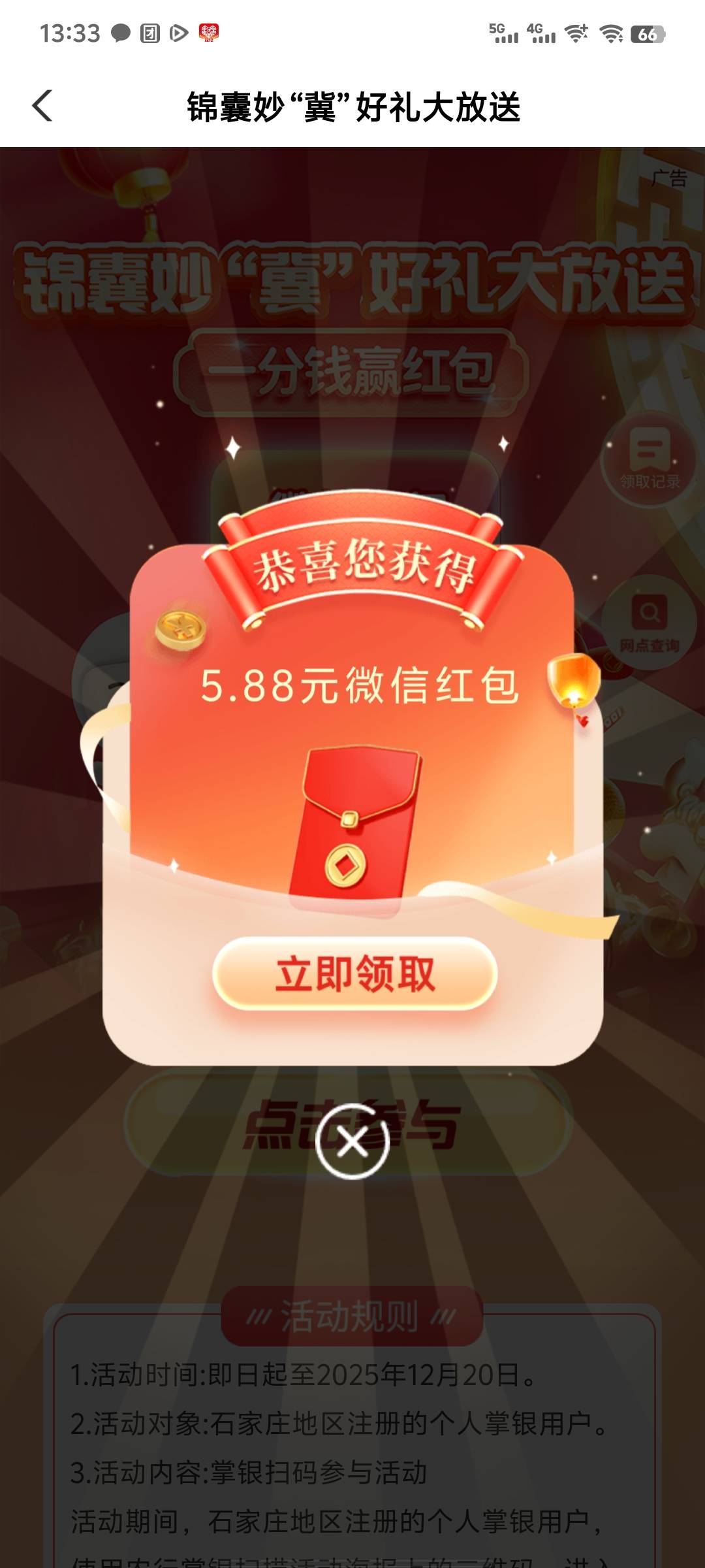 点不动的，退出去多扫几次，反正很卡

1 / 作者:雨夜带伞不带刀丶 / 