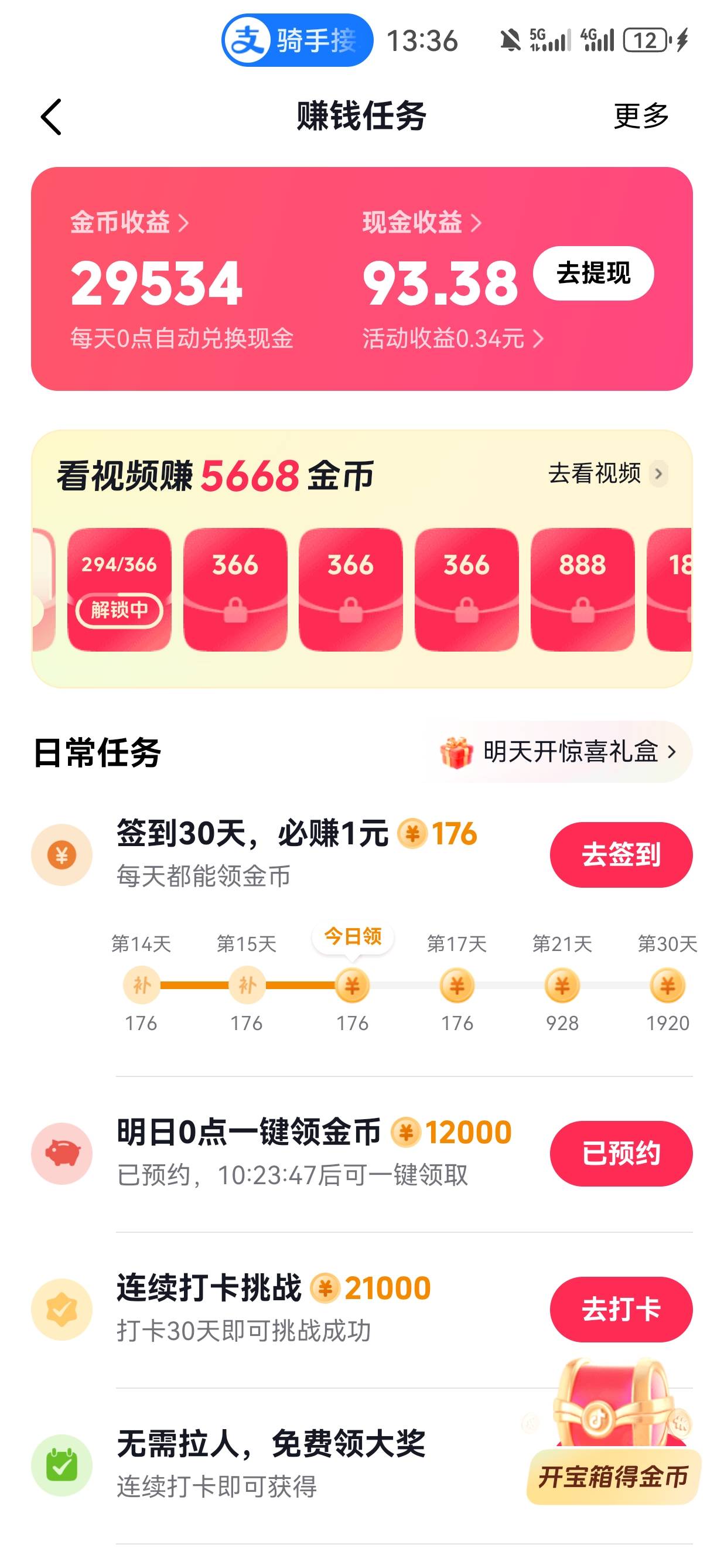 快一百了，两个手机的预约都能领。

91 / 作者:懂哥 / 