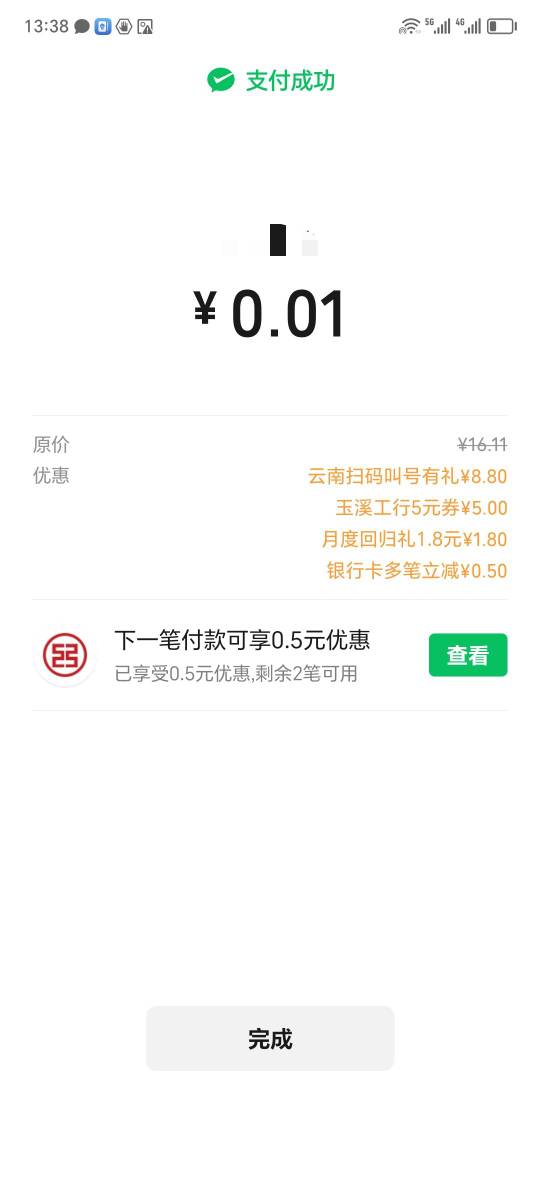 玉溪的我昆明卡是抵扣的

14 / 作者:醉了就 / 