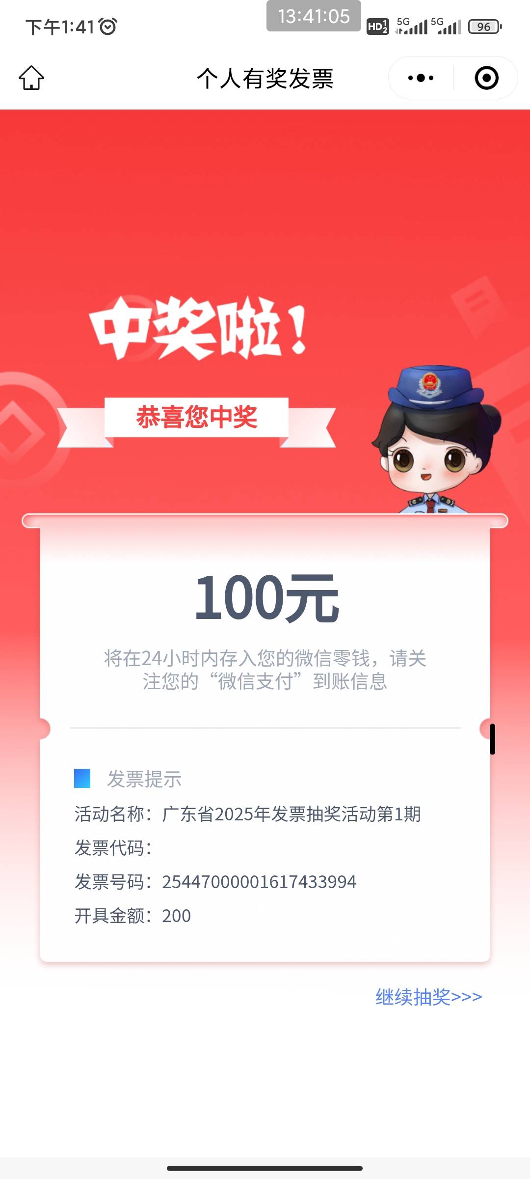 终于中了，刚刚不知道哪个叼毛老哥说江门可以的，浪费次数

85 / 作者:巴斯星登山的梅花 / 