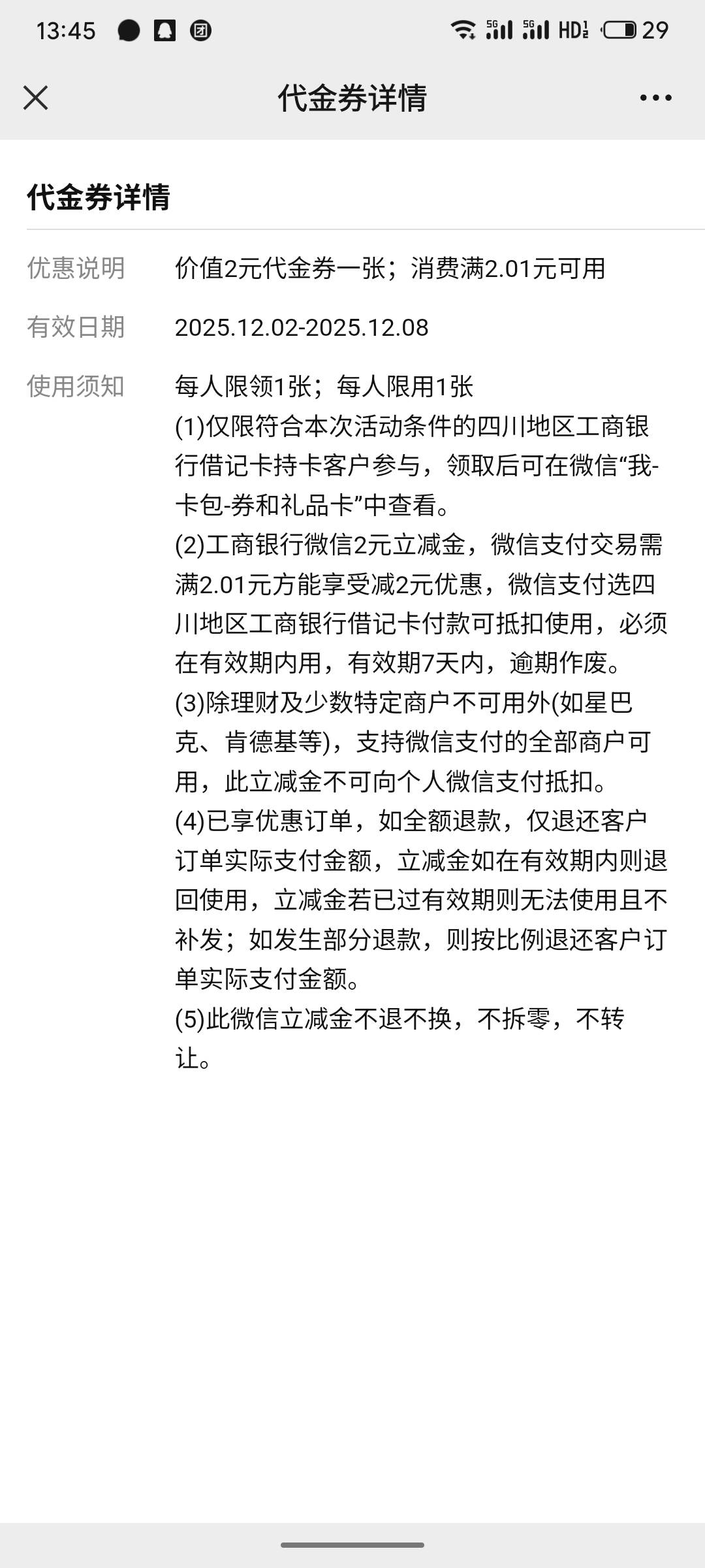 30毛，还可以吧，低保命

87 / 作者:阿西吧1万 / 