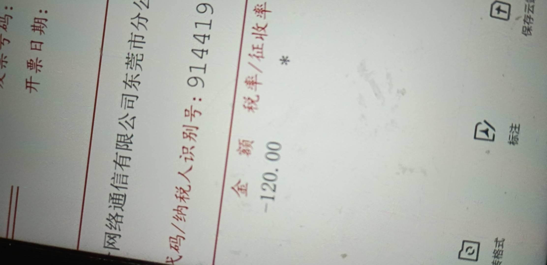 这个怎么还开出负的出来了，抽就显示不符合

31 / 作者:阿呆很呆 / 