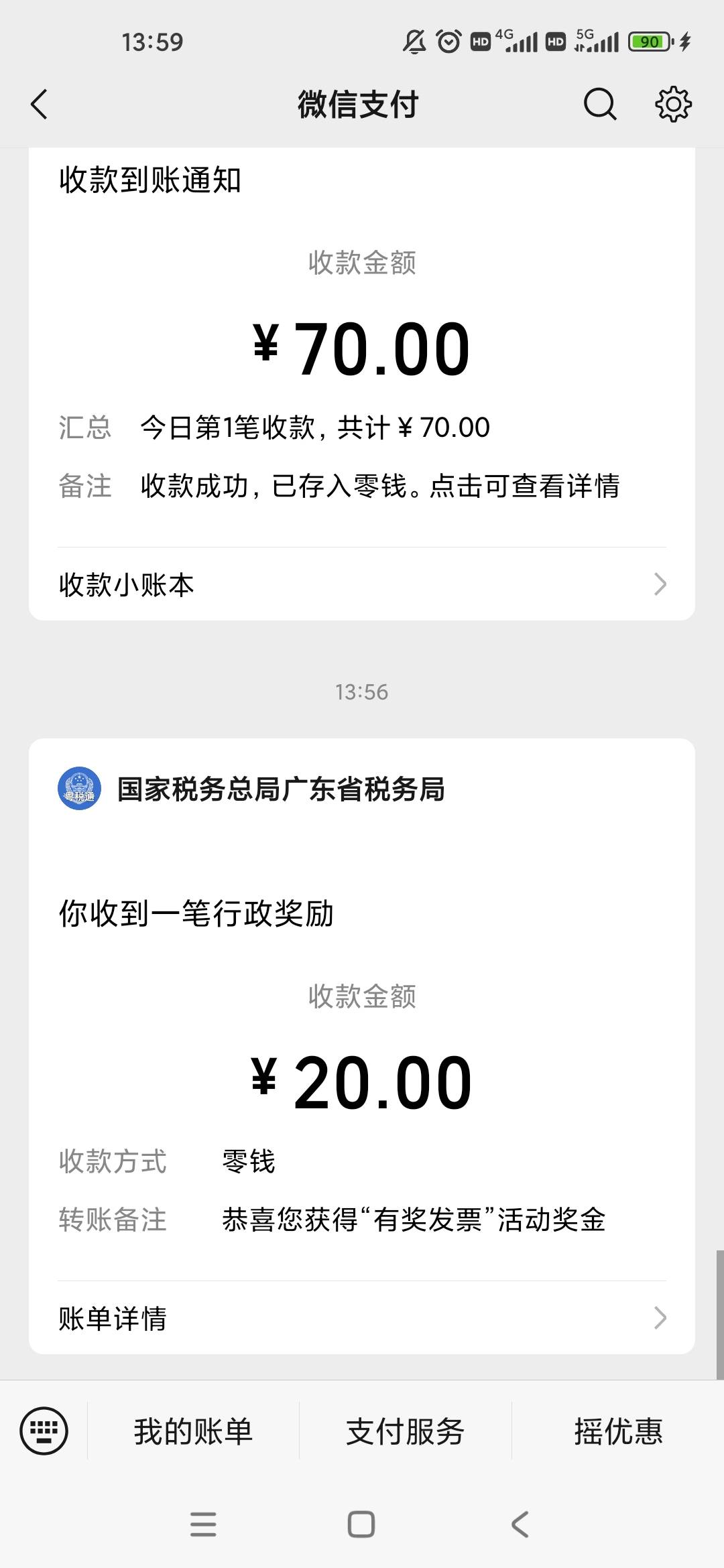 十几次前面8次都没中，换手机号跟微就中了就搞了90两个手机号，可以试试你们


7 / 作者:几度梦回大唐☃︎ / 