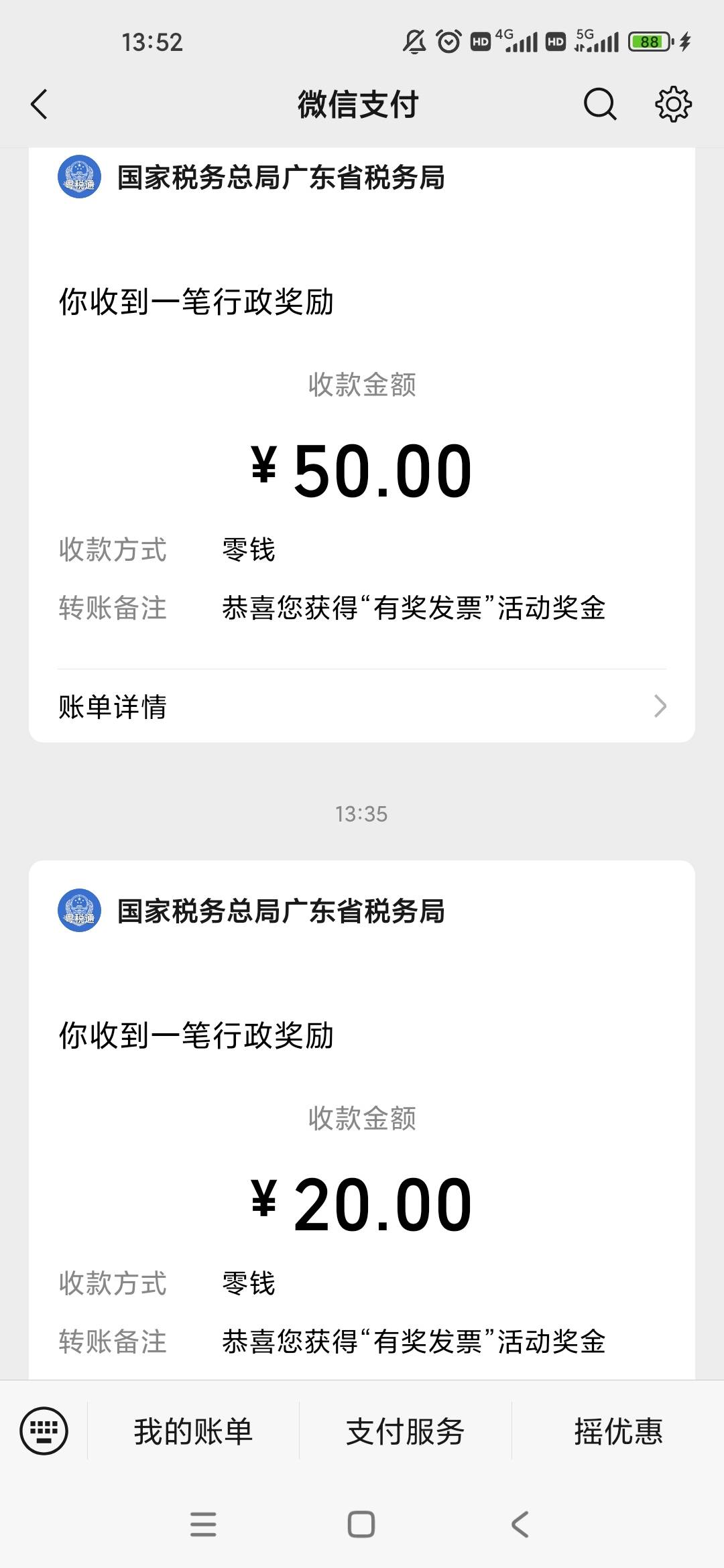 十几次前面8次都没中，换手机号跟微就中了就搞了90两个手机号，可以试试你们


43 / 作者:几度梦回大唐☃︎ / 