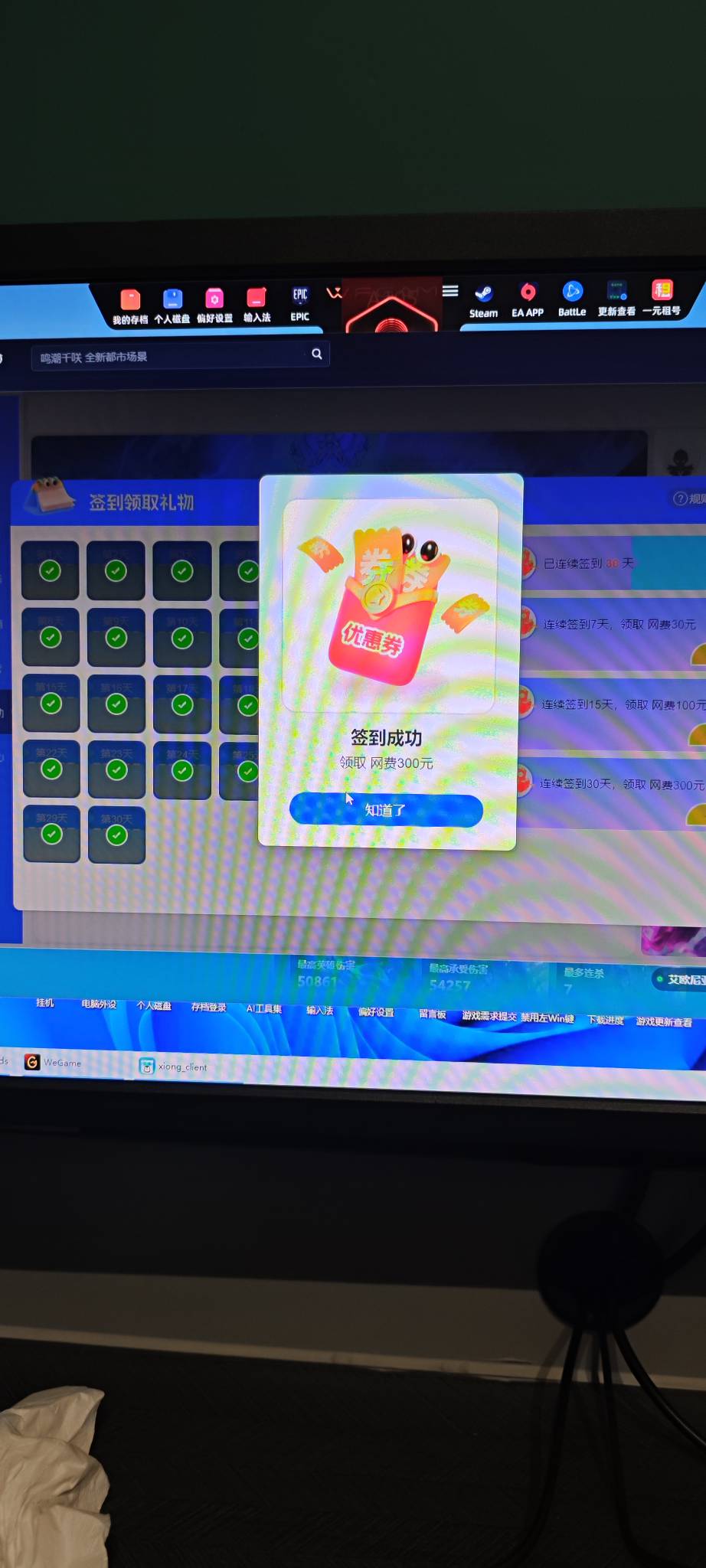 强势破300！

80 / 作者:卡农豆包 / 