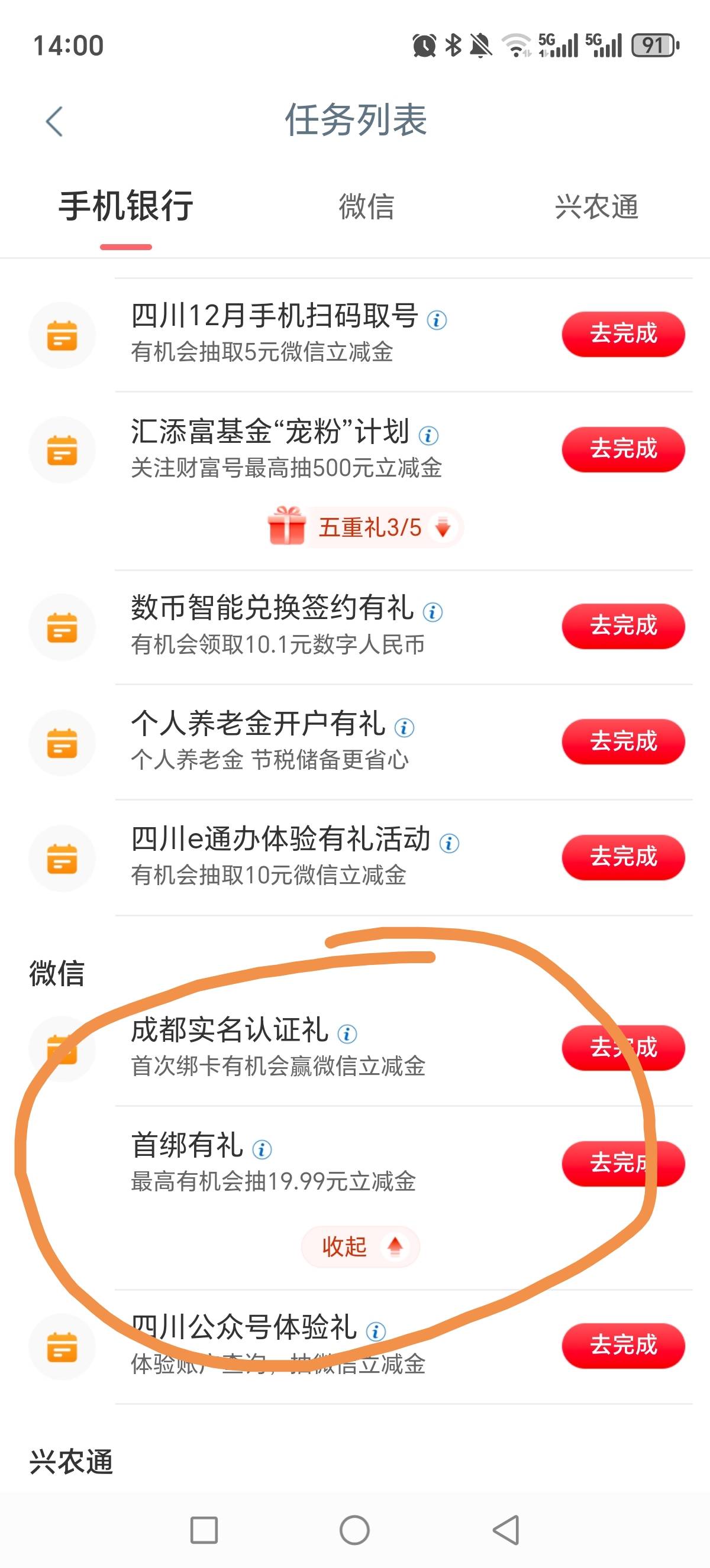 成都工行我怎么这样？有解吗


20 / 作者:建湖大黑户 / 