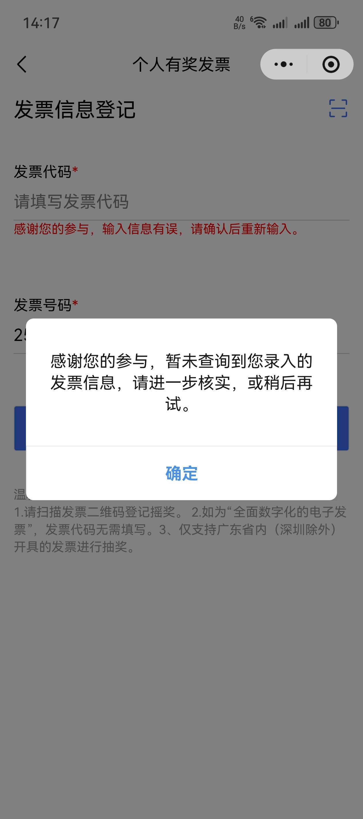 这联通开的汕头的，这代码是什么呀？

79 / 作者:听说过遗憾吗 / 