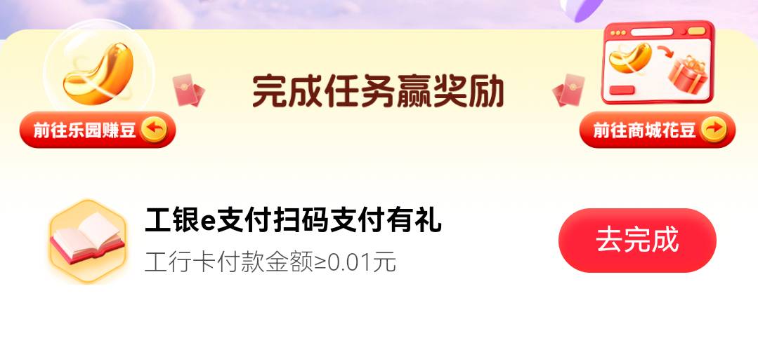 工行e支付0.01怎么完成，用工行码扫提示交易超限额是为啥，别的能正常扫呀

31 / 作者:小二锅 / 