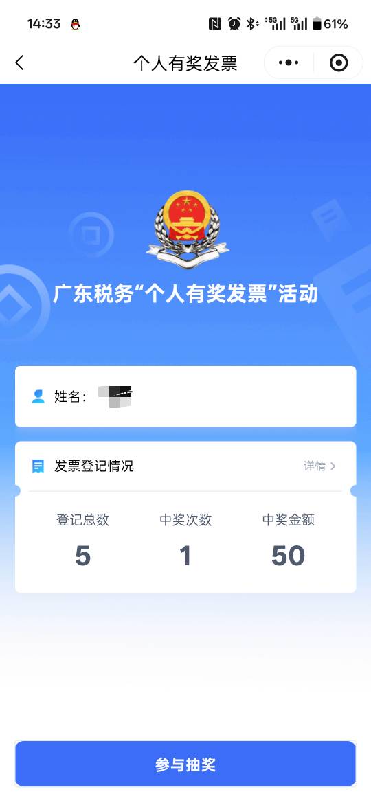 本以为要反申请几块，没想到最后一张中了，满足了，有个饭钱就可以了

74 / 作者:小程？。。 / 