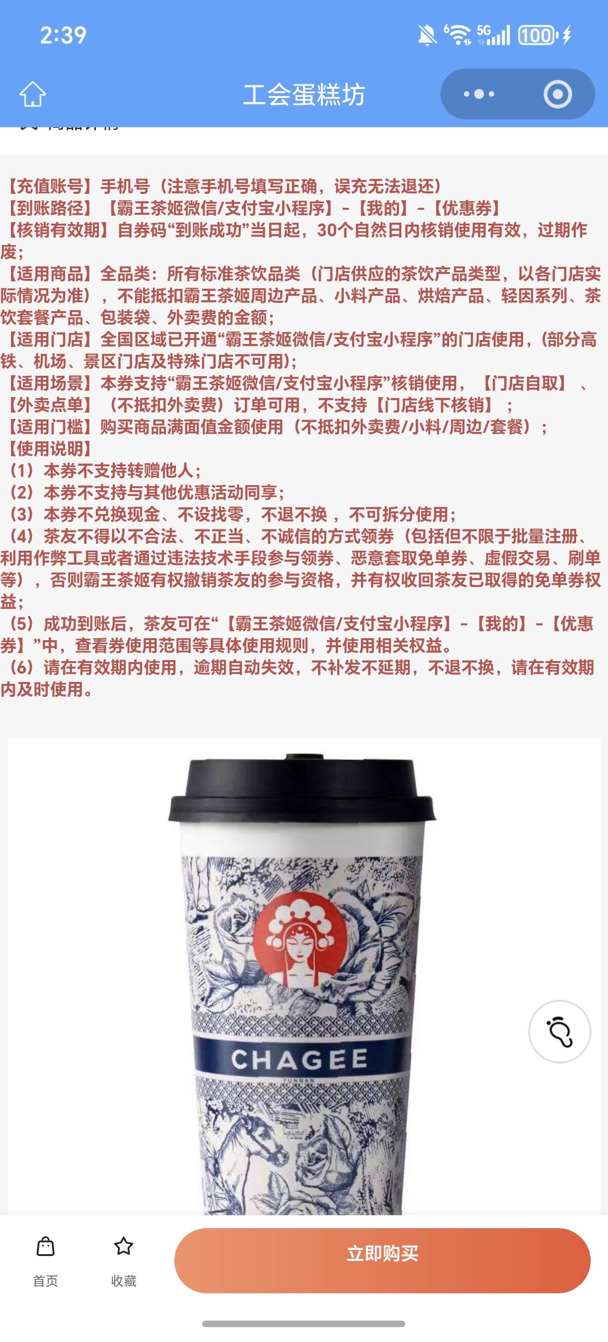 苏州工会这个券就是买这个嘛，直充给别人账号

54 / 作者:规矩的男人 / 